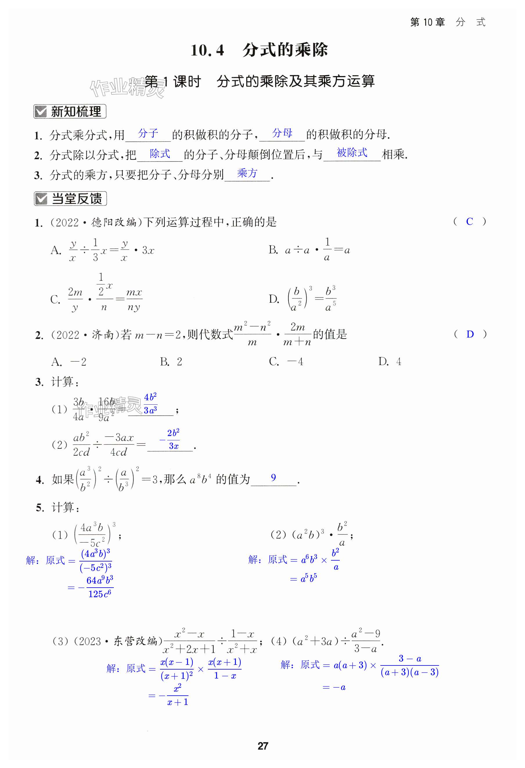 第27页
