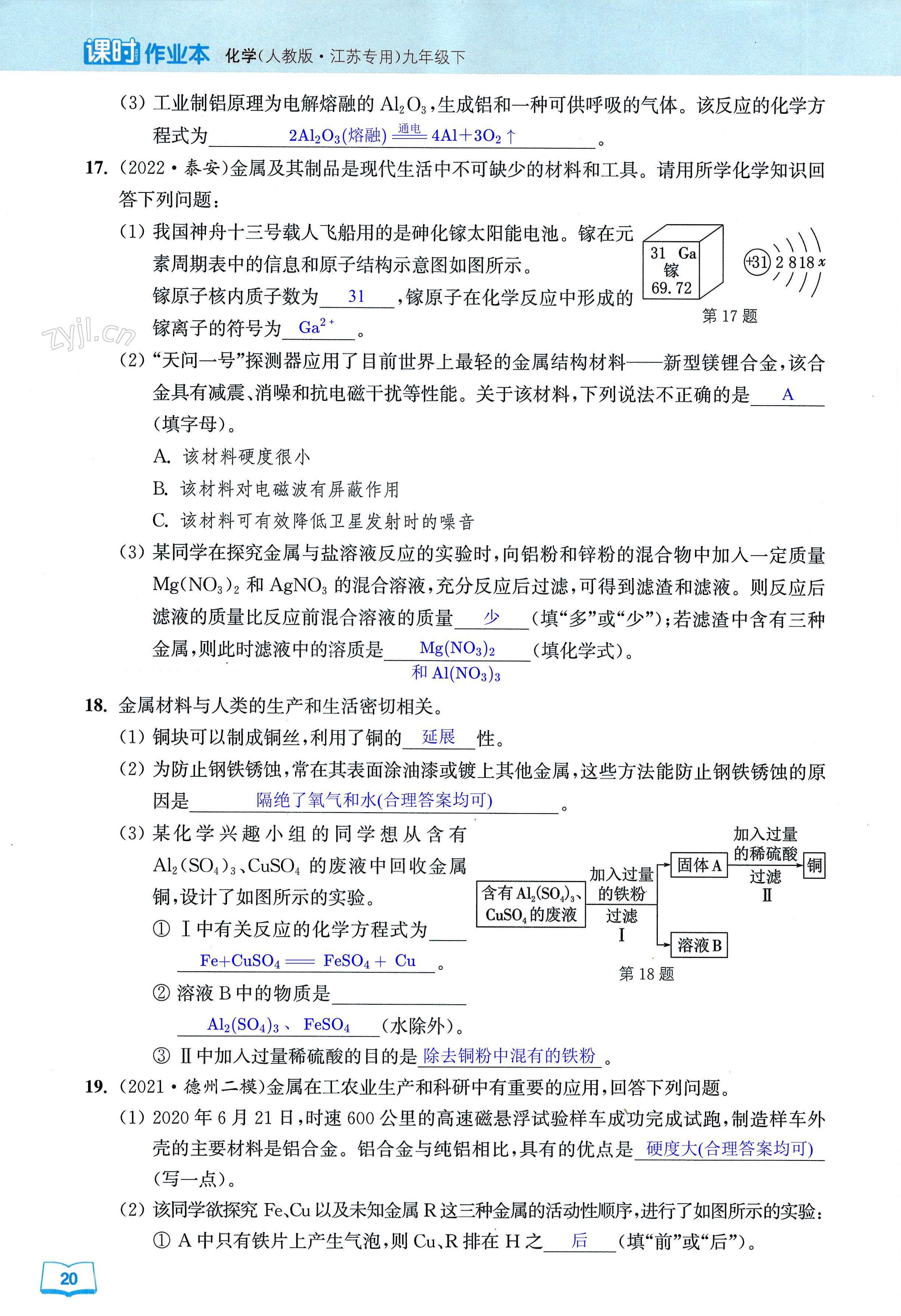 第20页