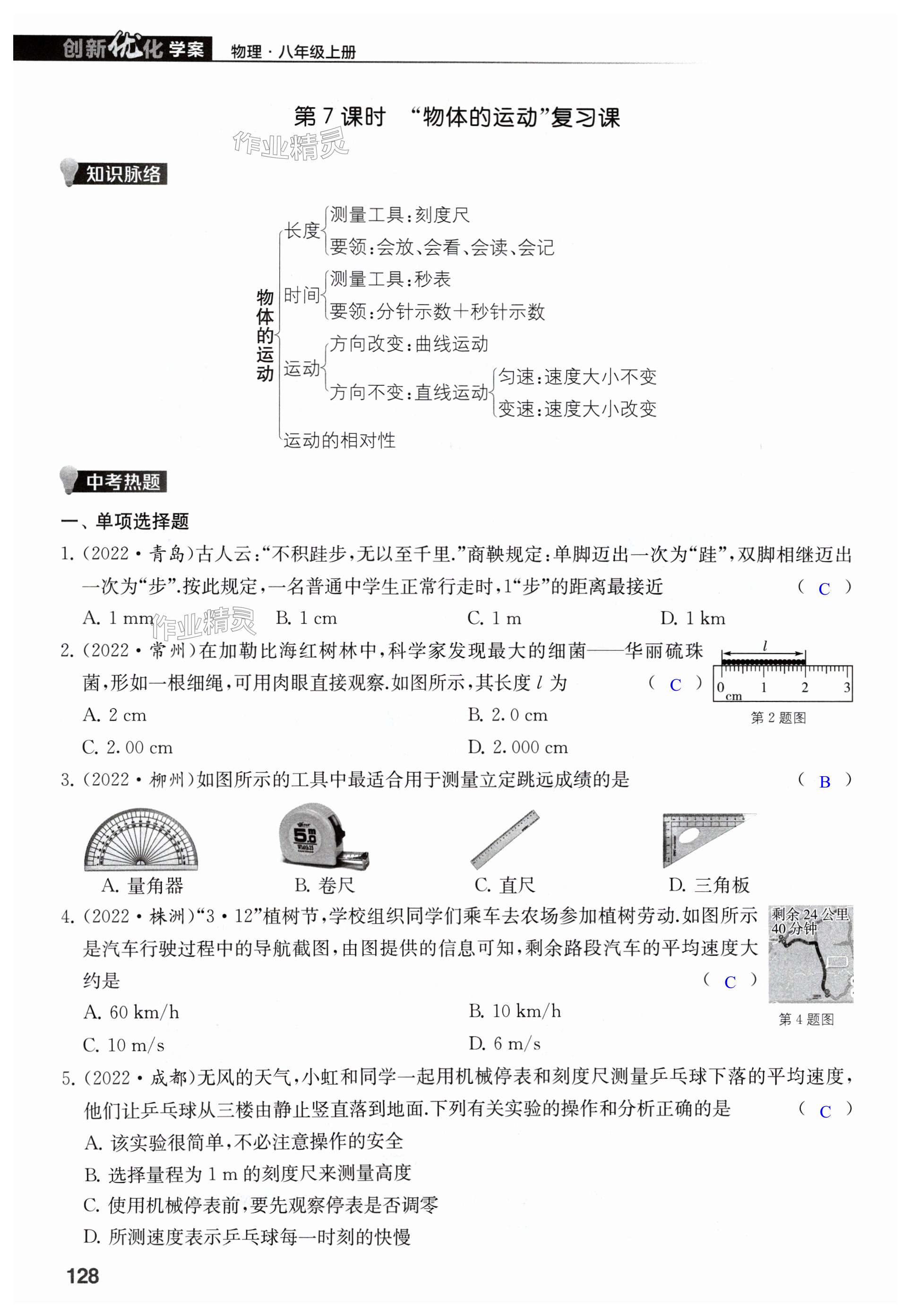 第128頁