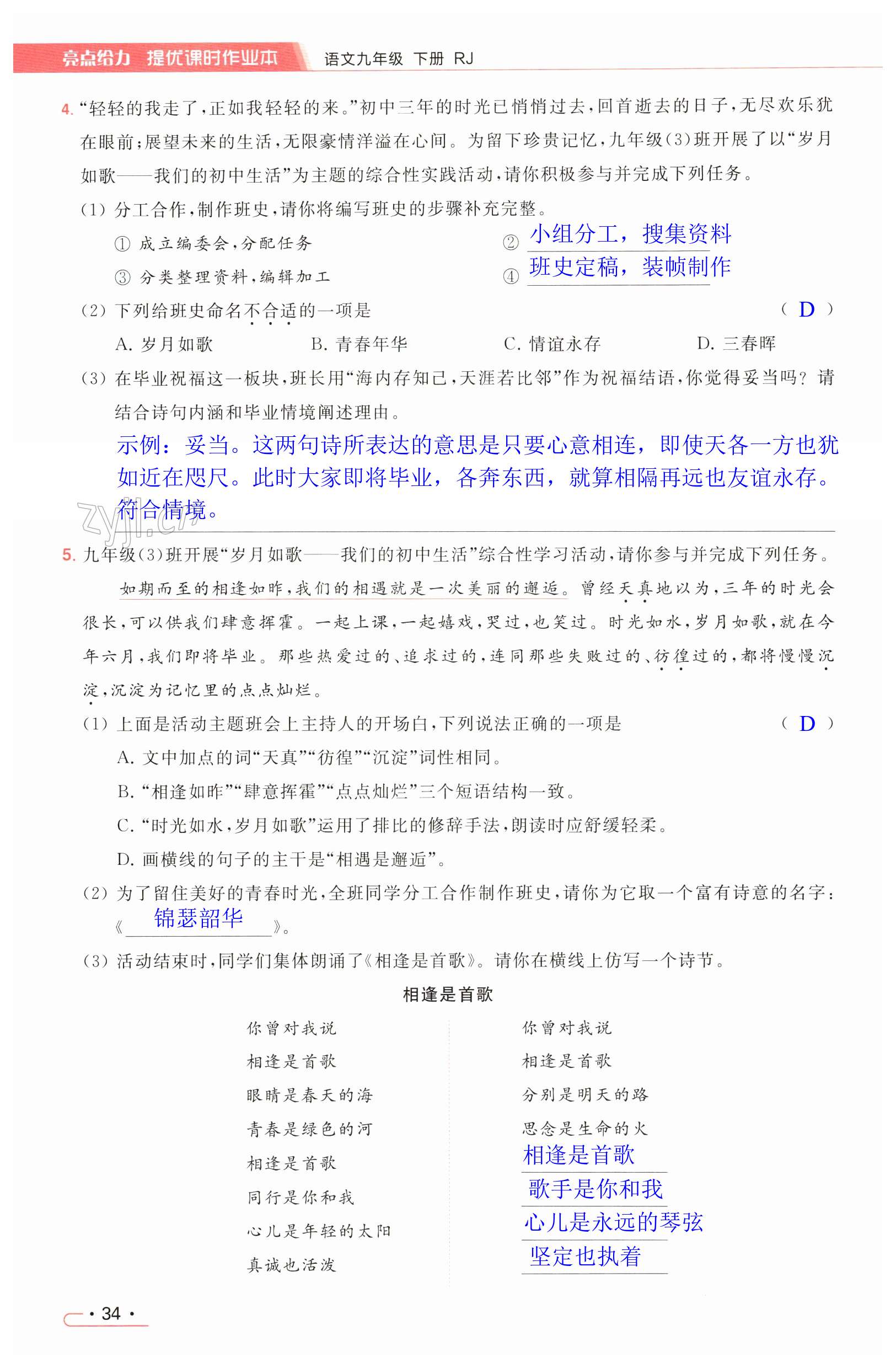 第34页