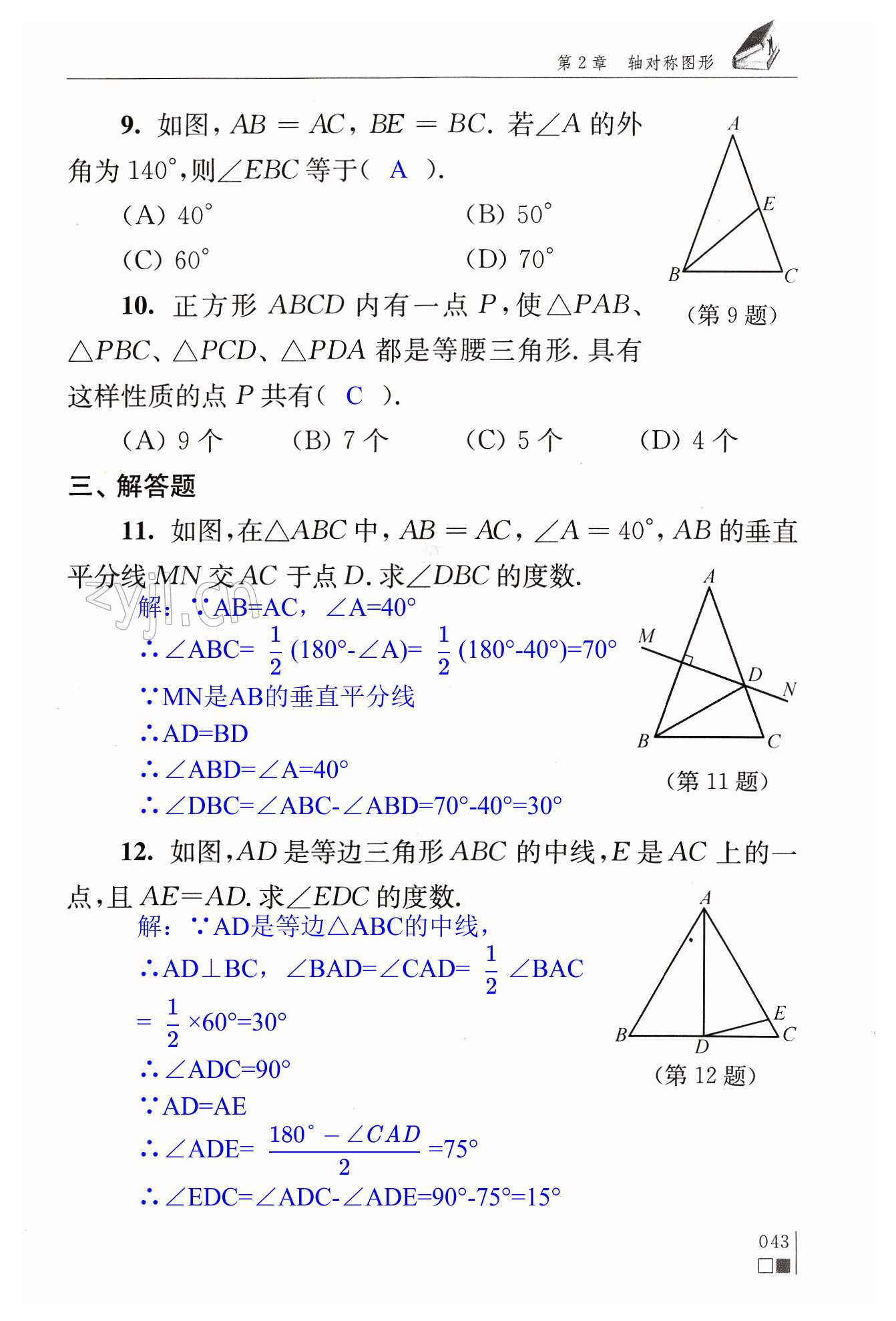 第43頁(yè)