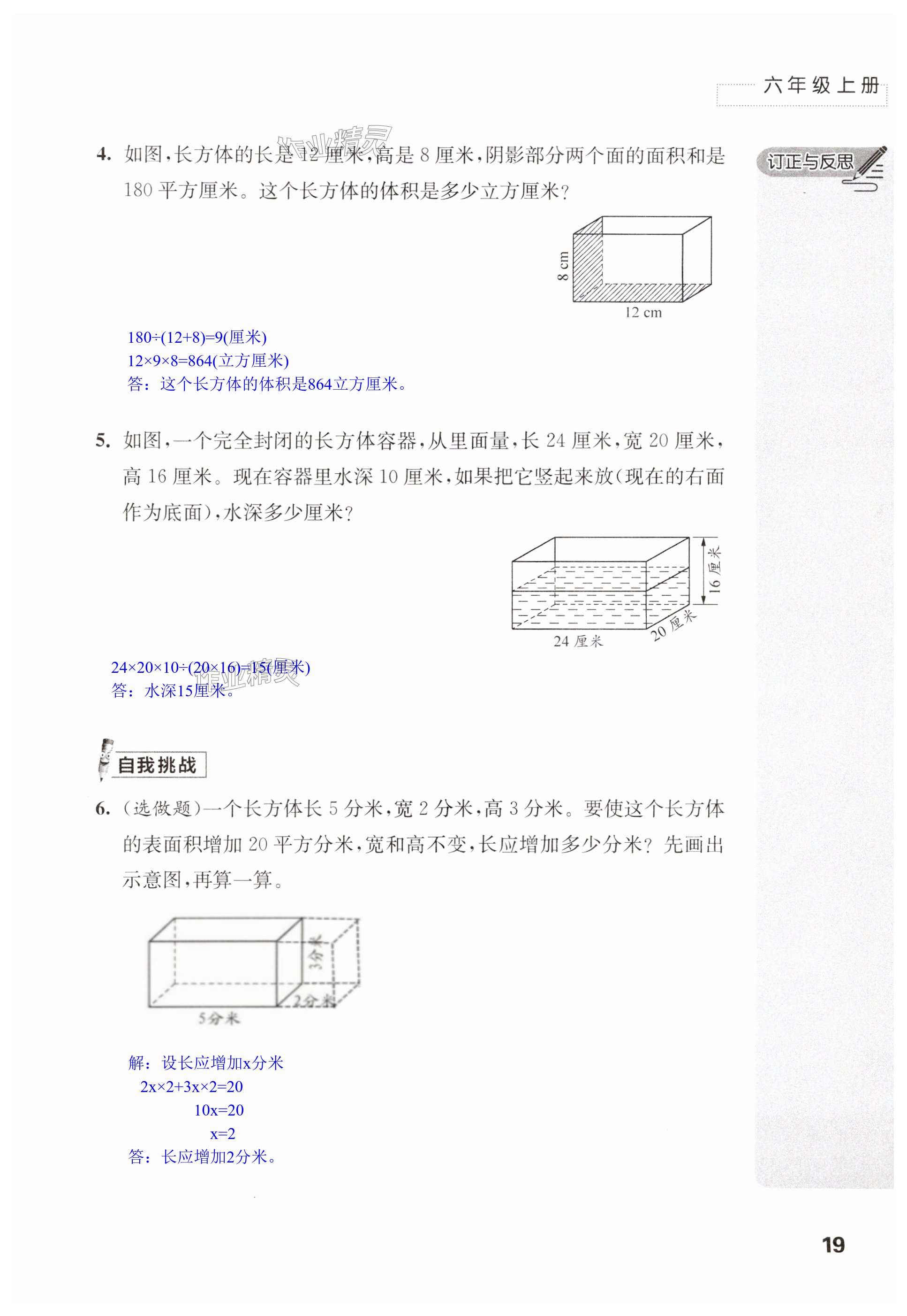 第19頁