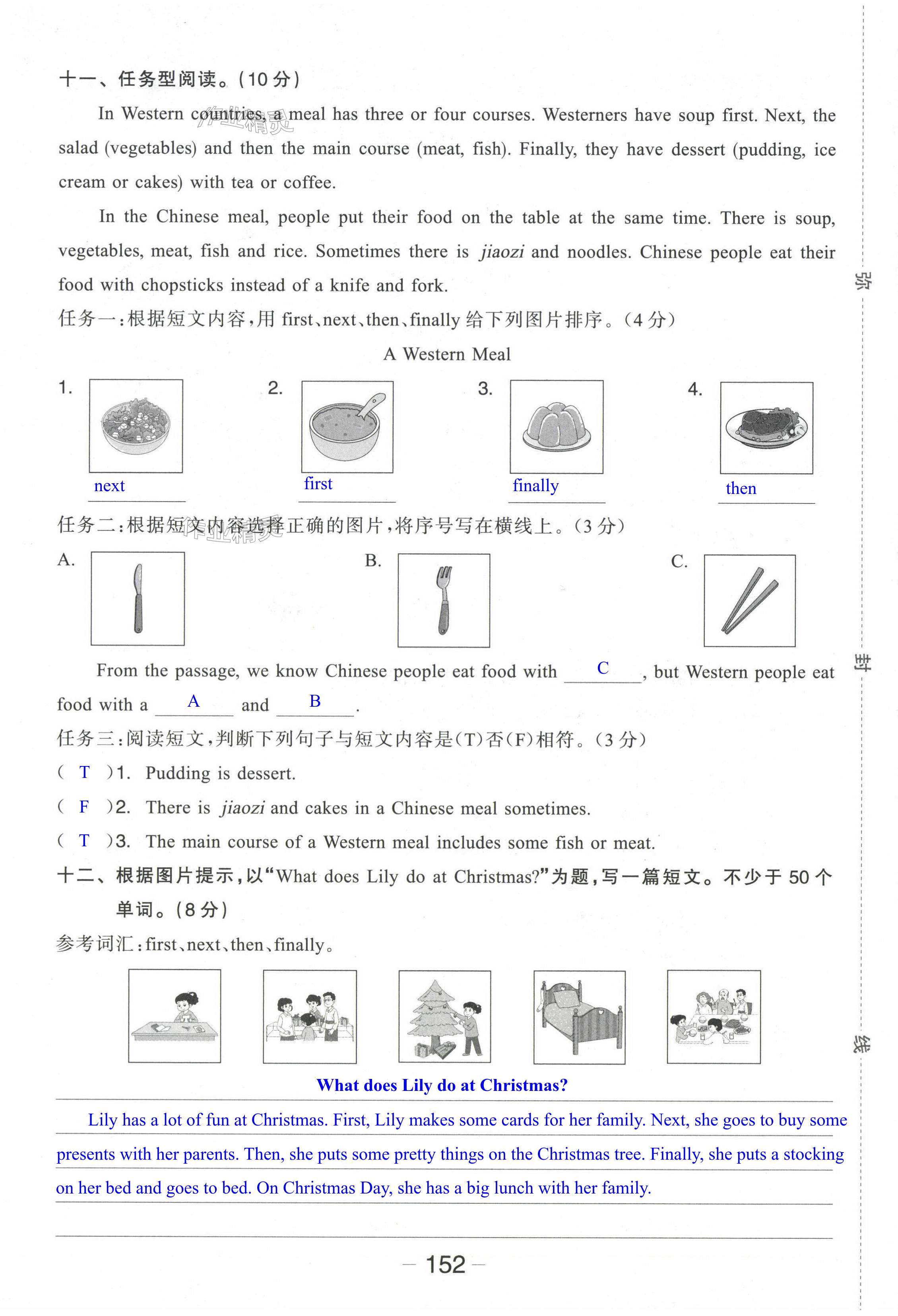 第38頁