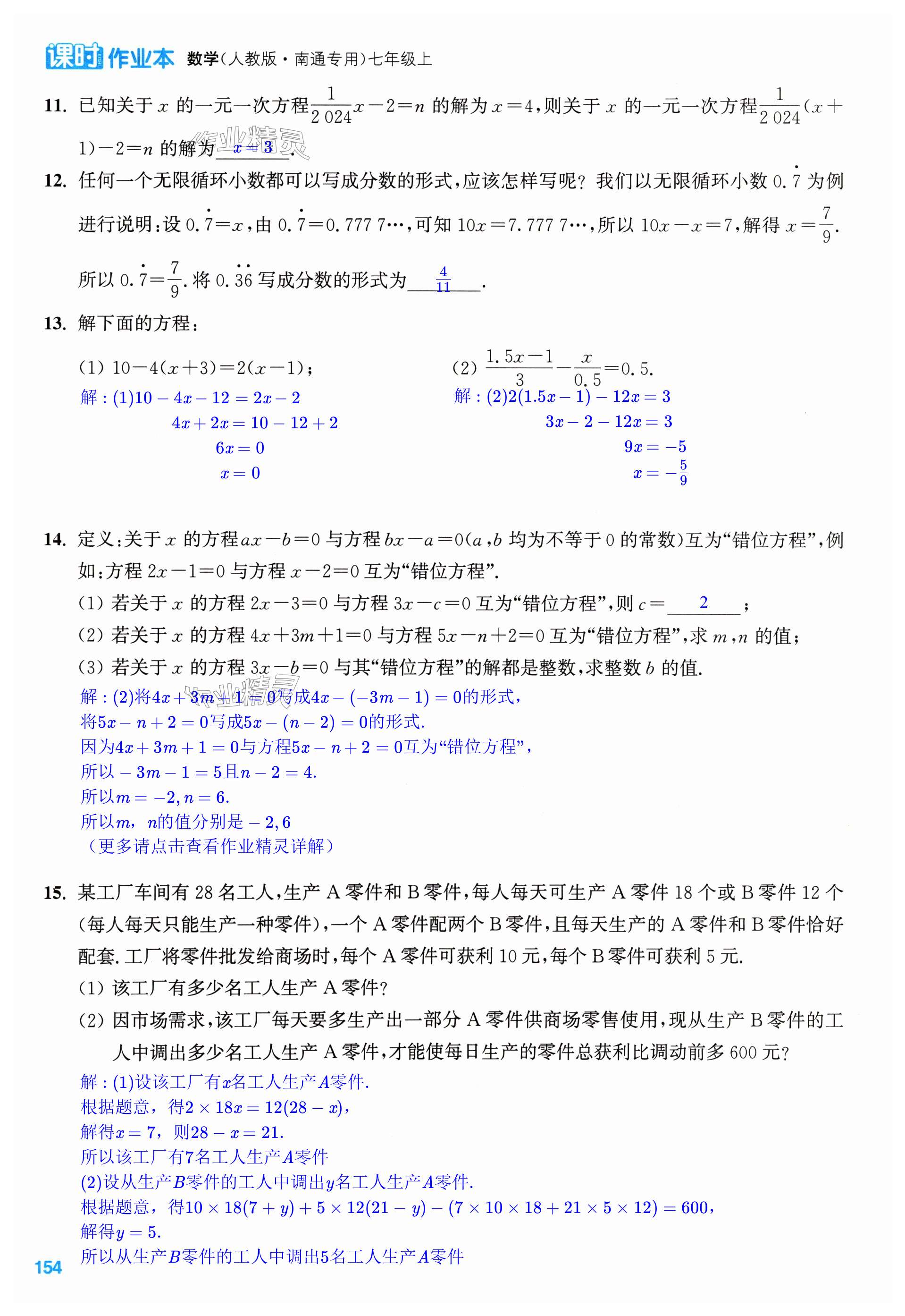 第154页