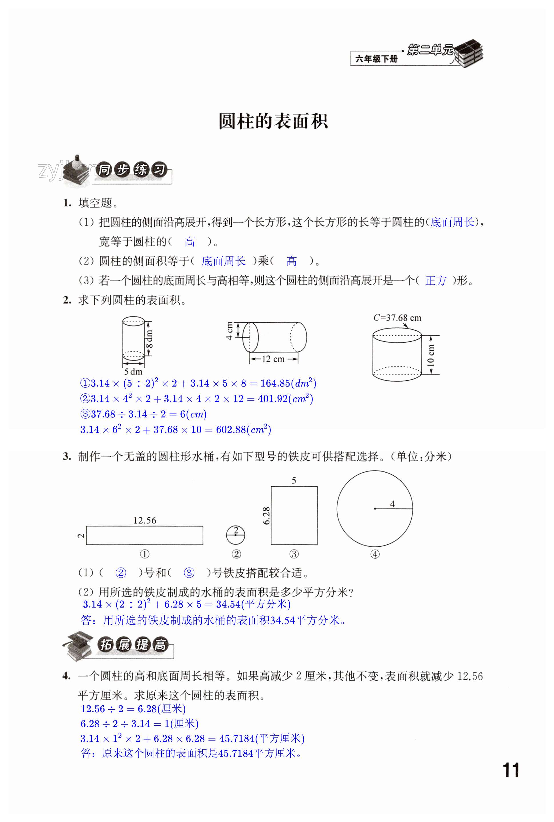 第11頁