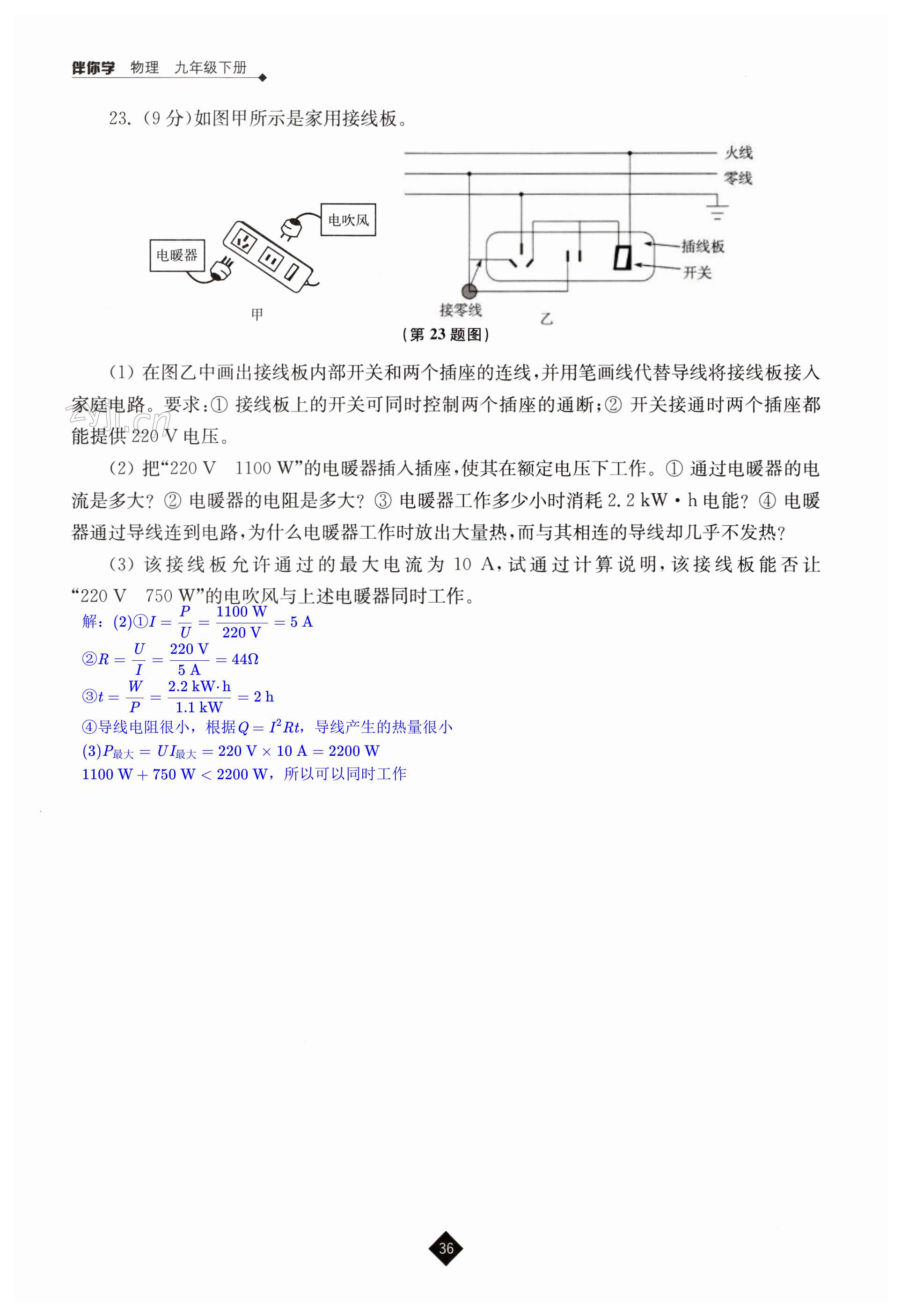 第36頁