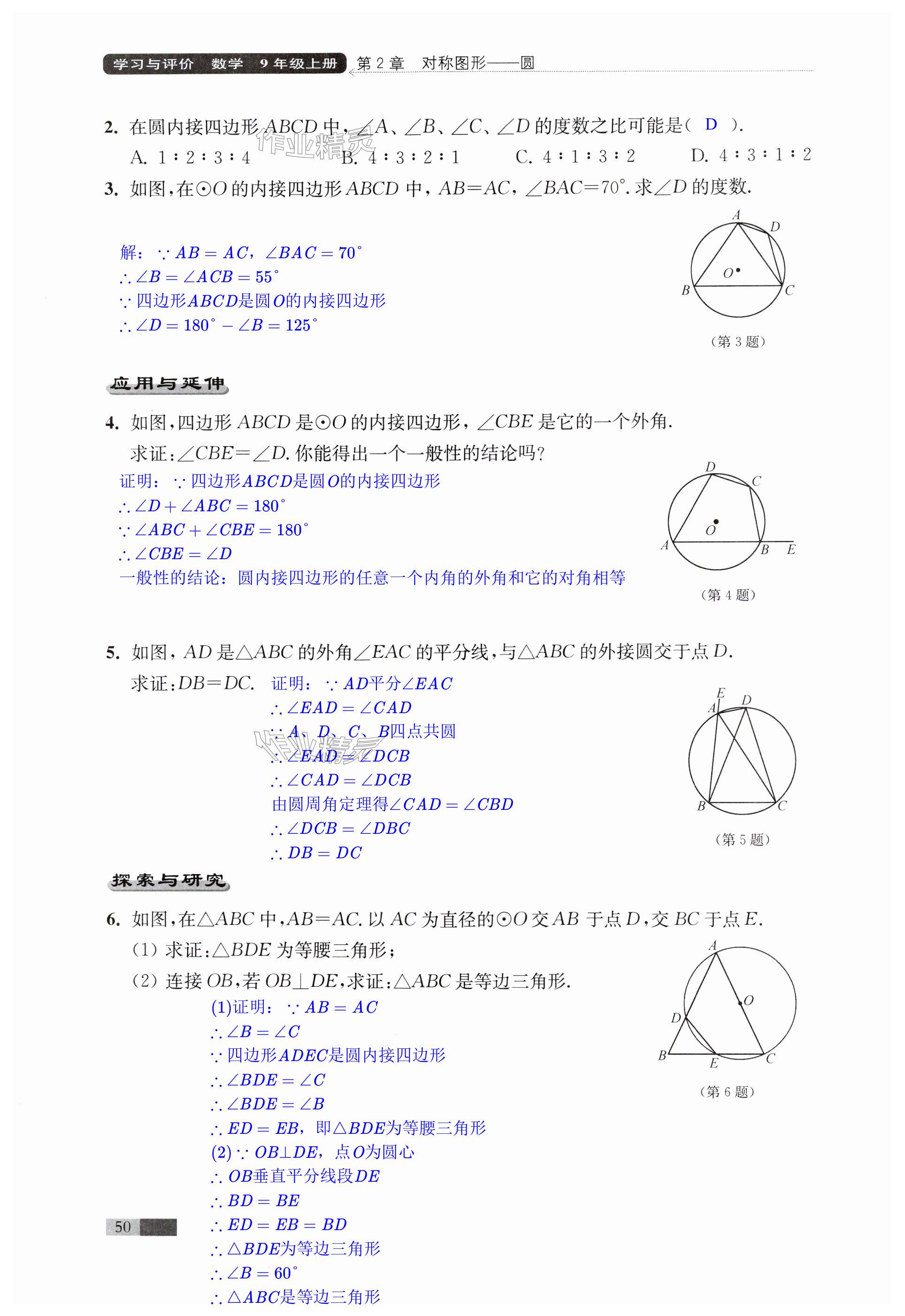 第50頁(yè)