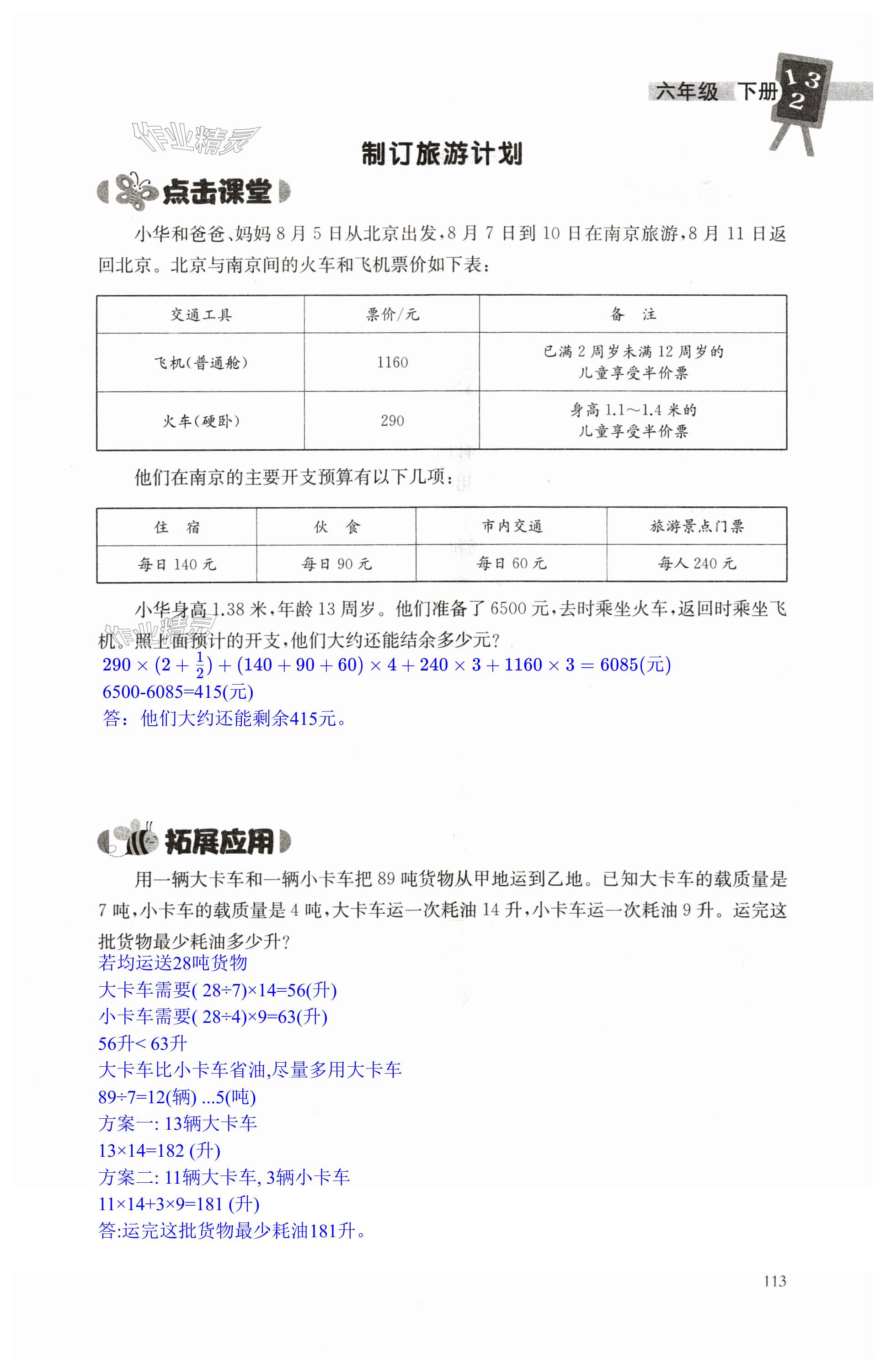 第113頁(yè)