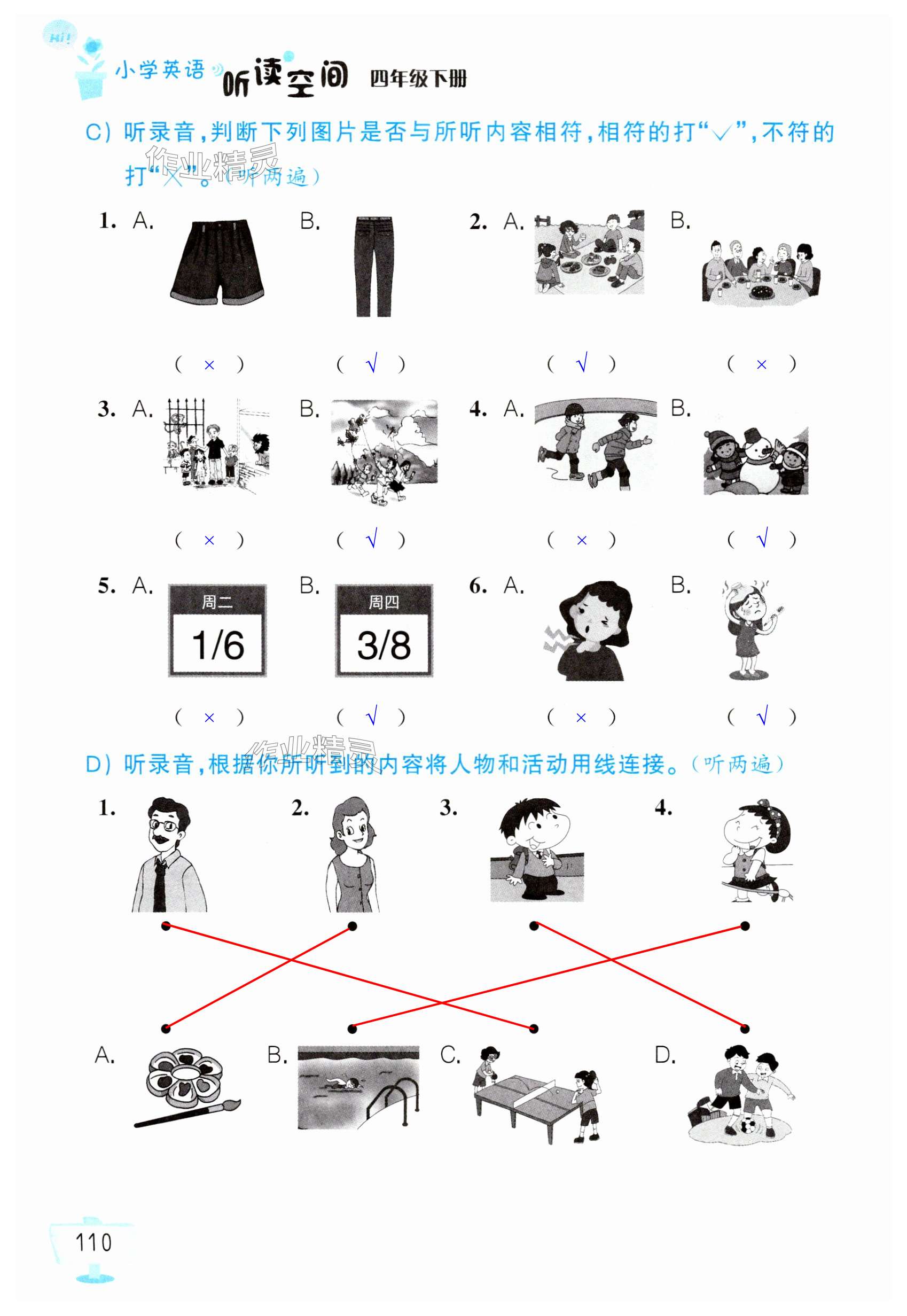 第110页