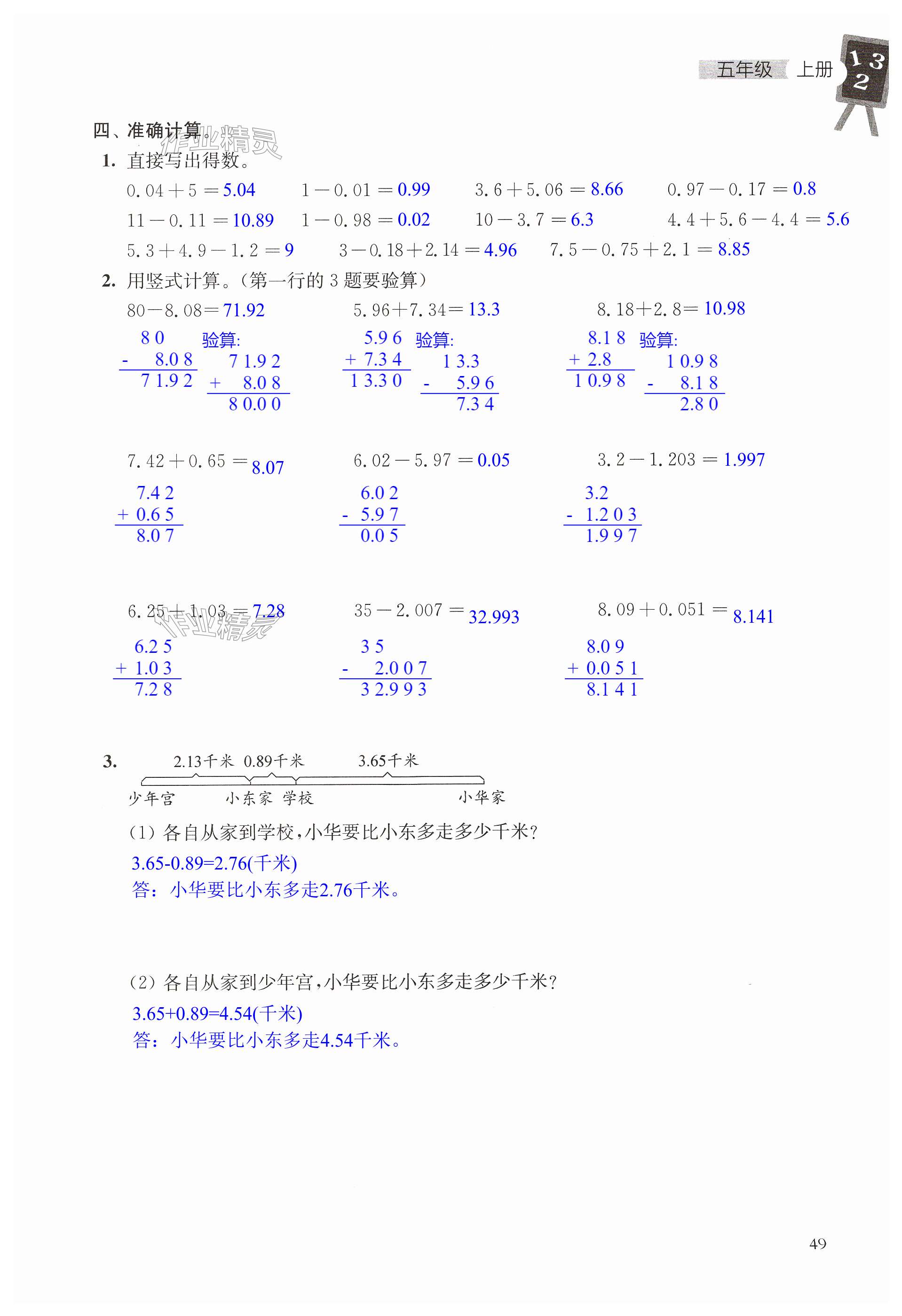 第49頁