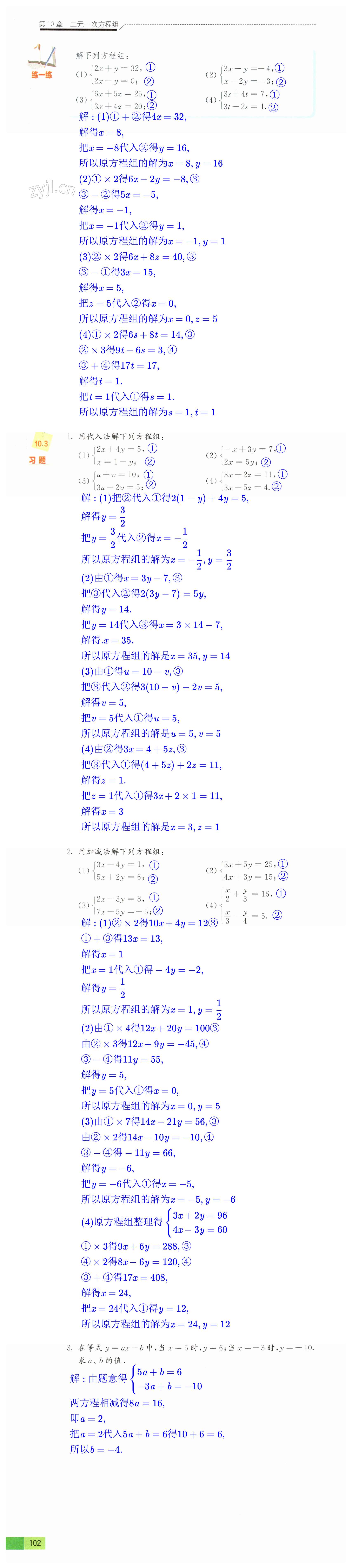 第102頁