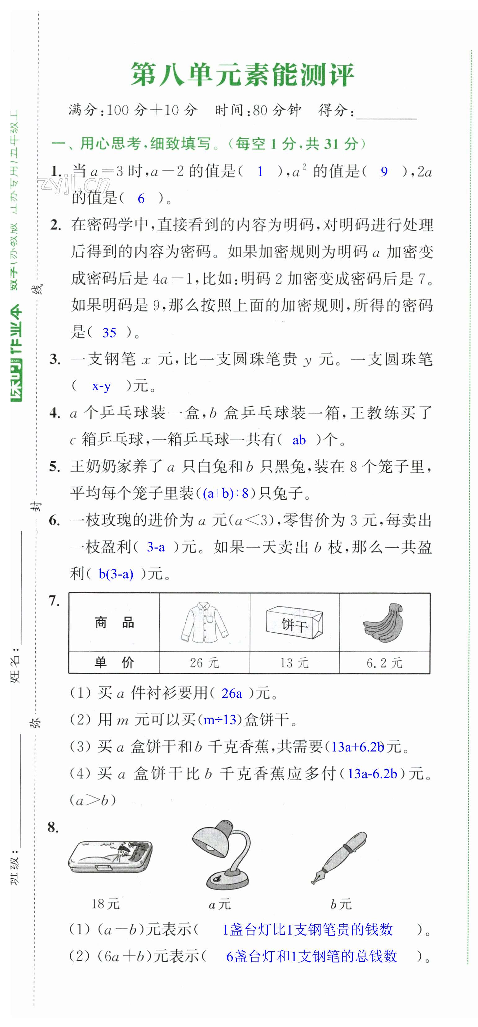 第49页