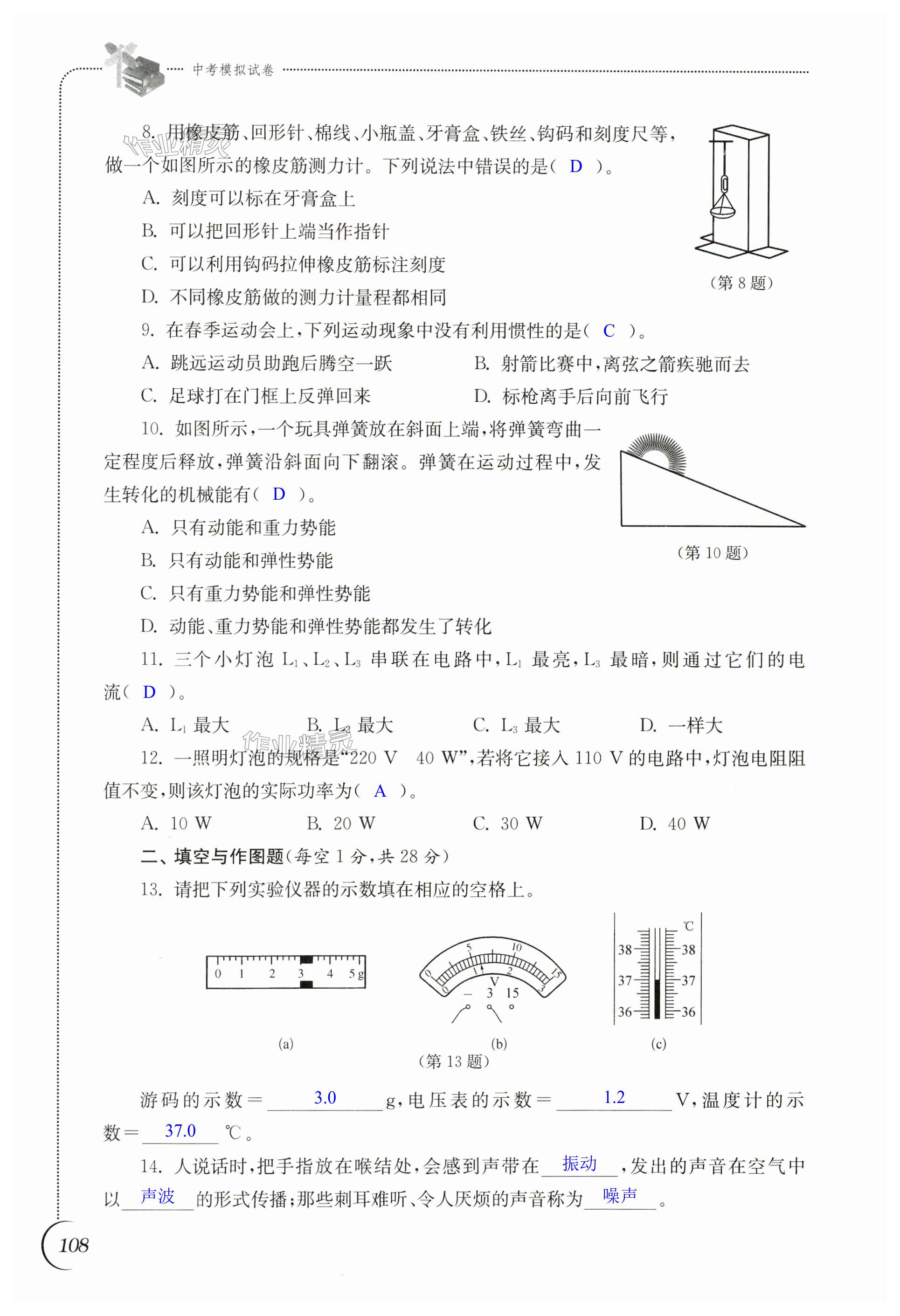 第108頁