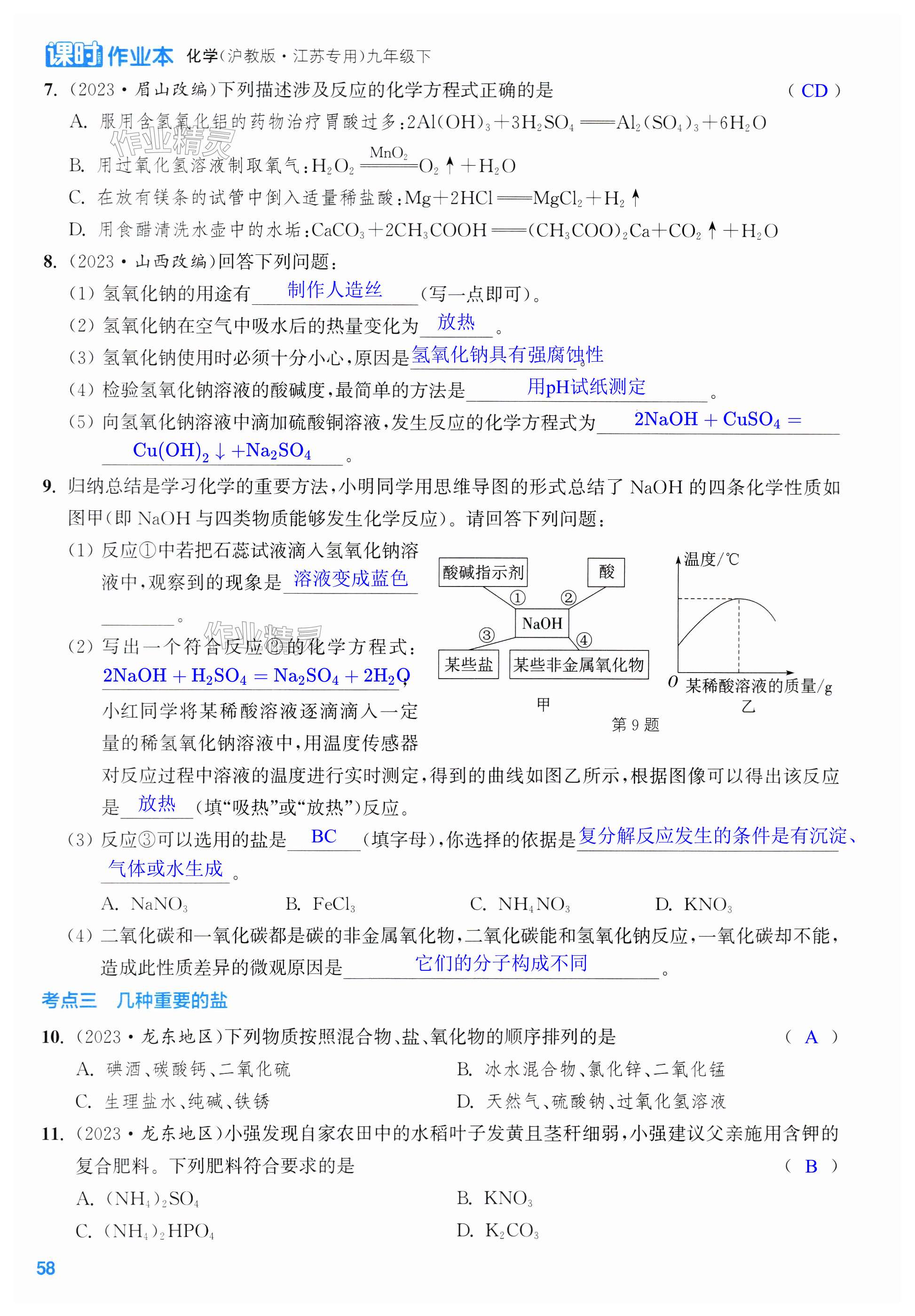 第58页