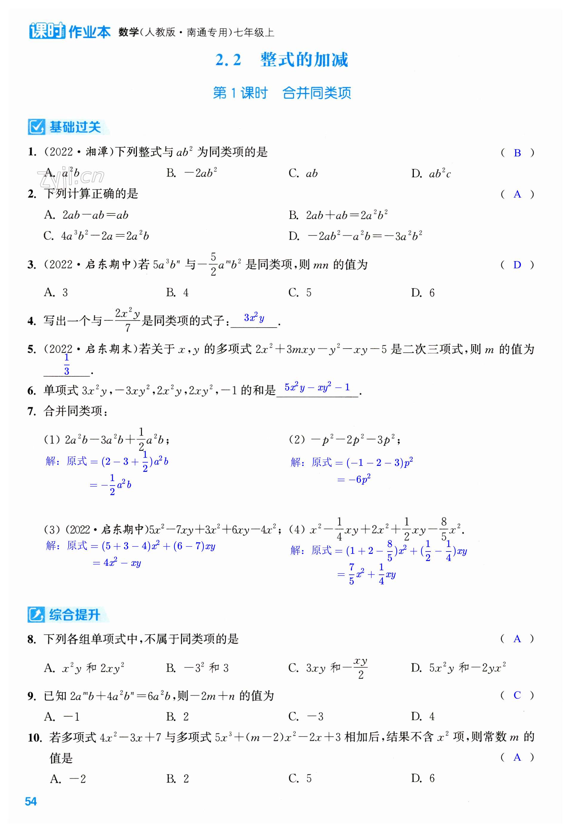 第54页