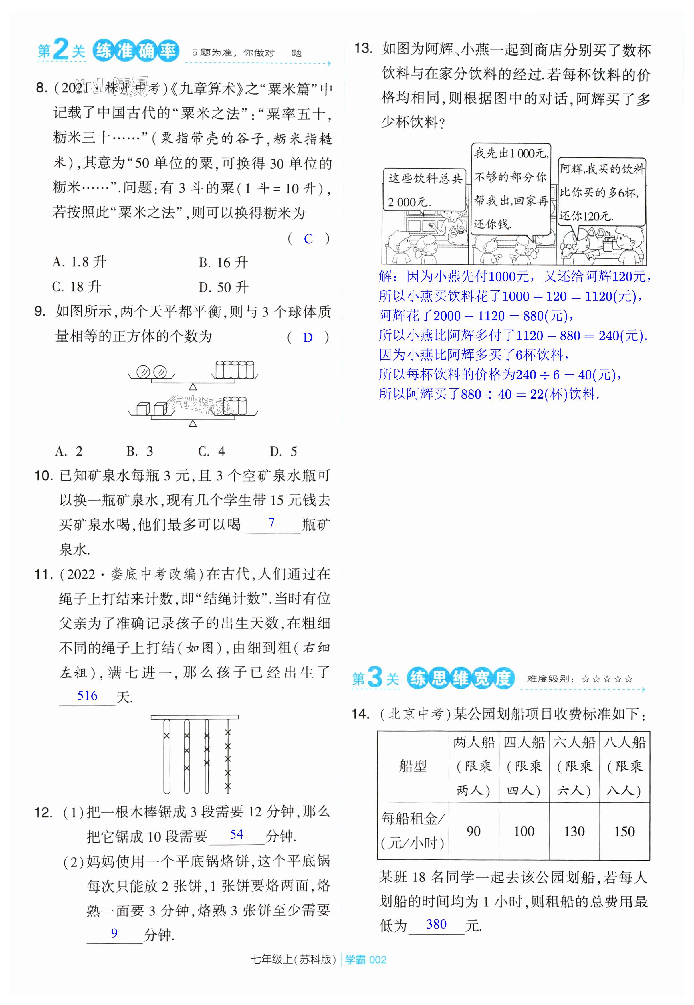 第2頁