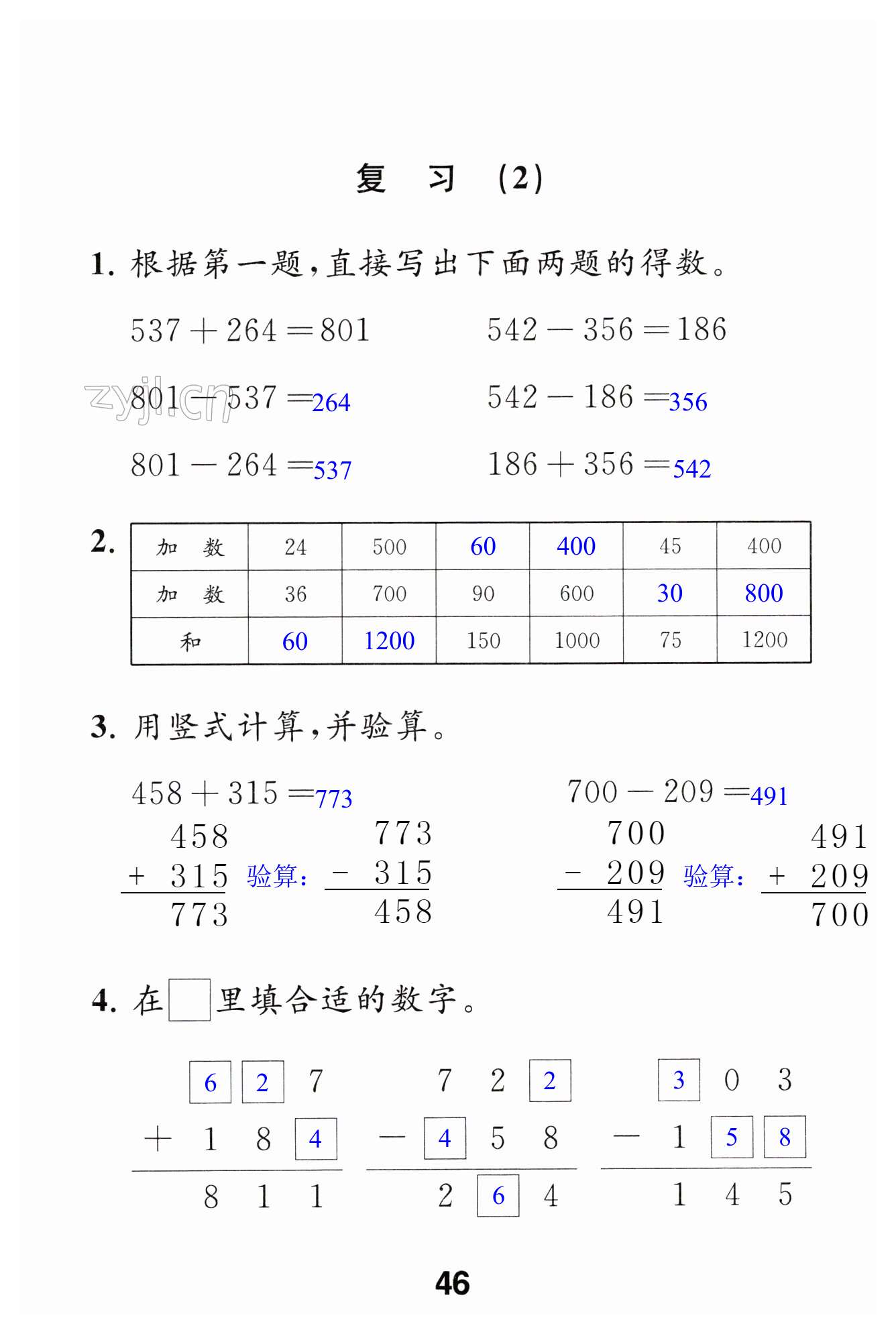 第46頁(yè)