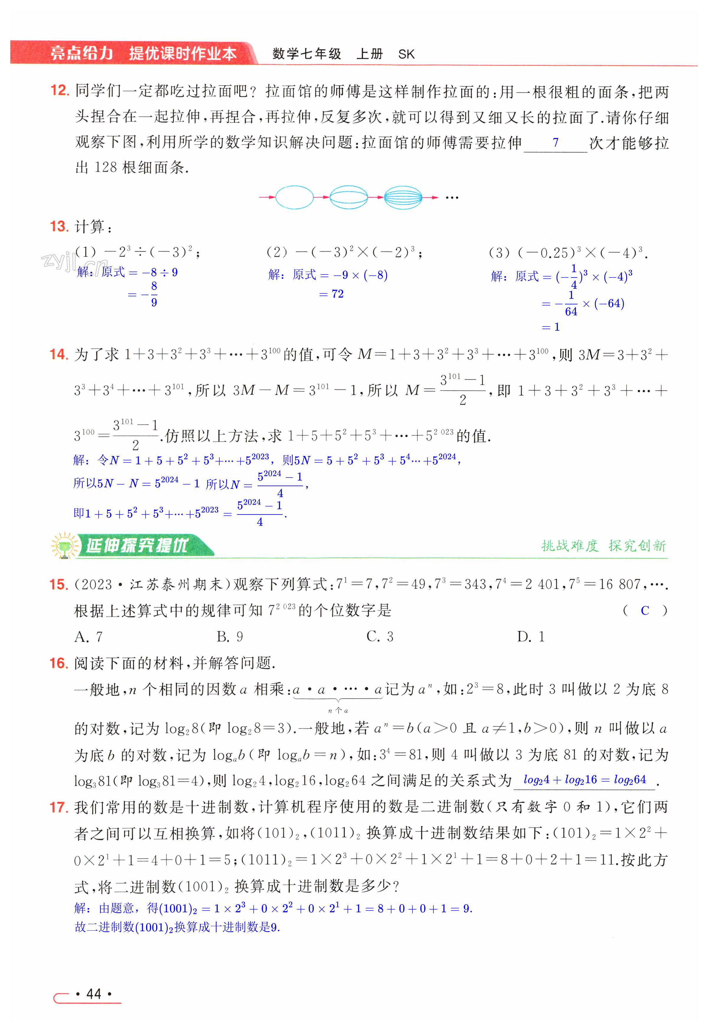 第44页