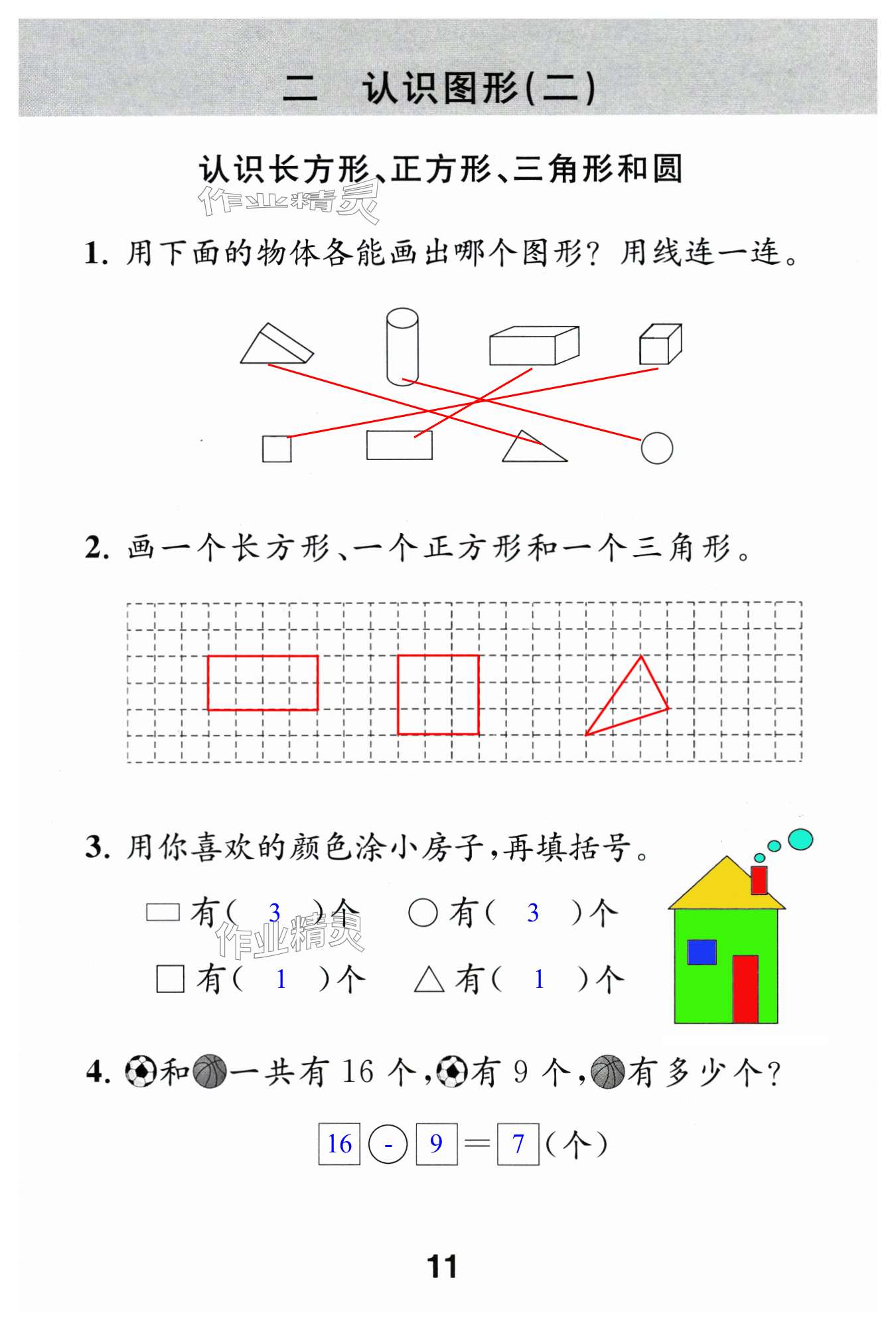 第11頁