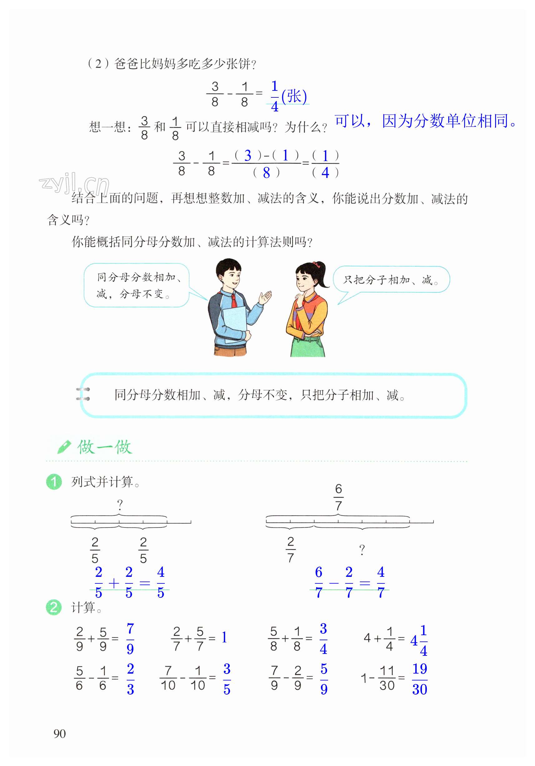 第90頁(yè)