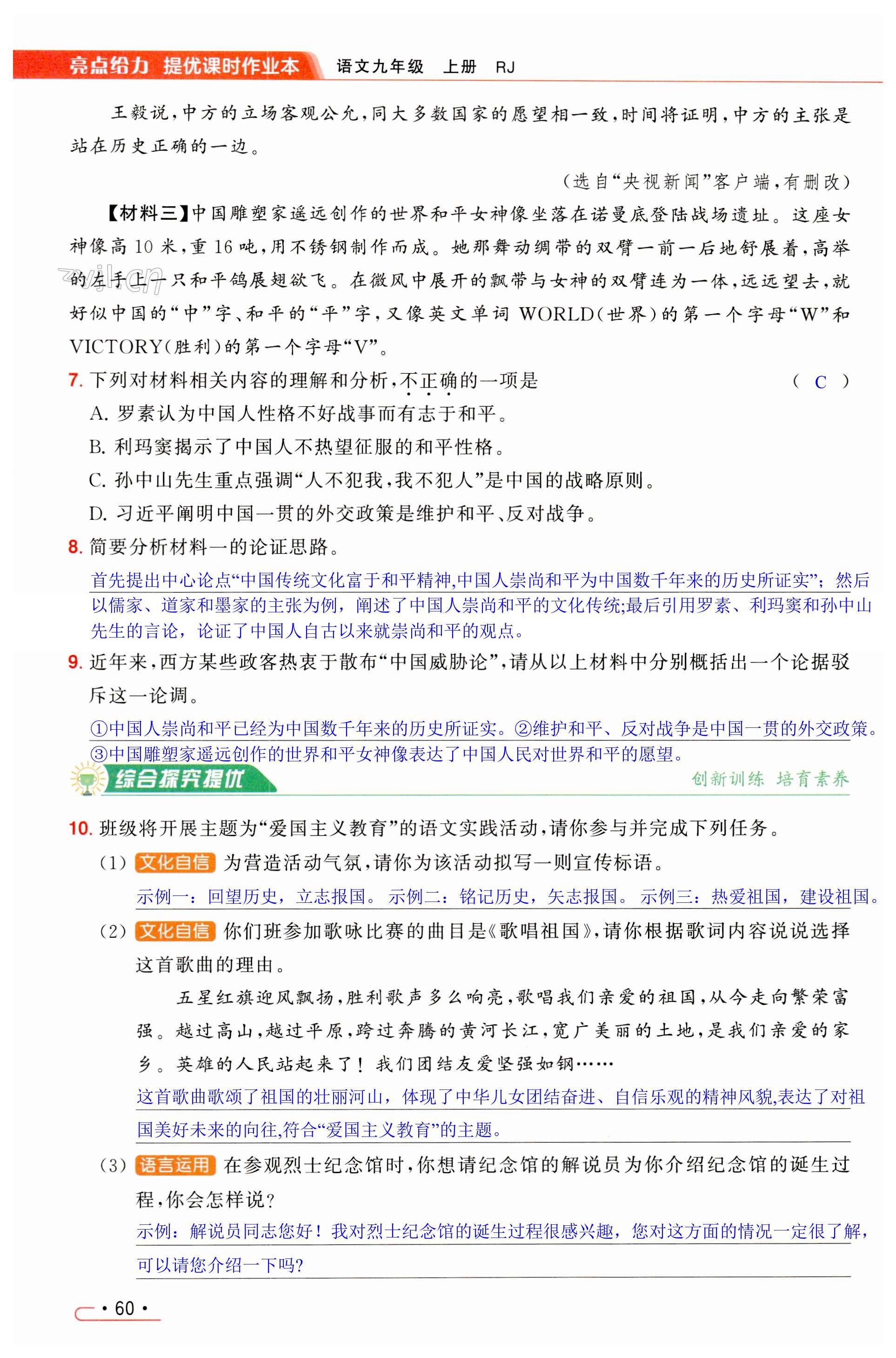 第60页