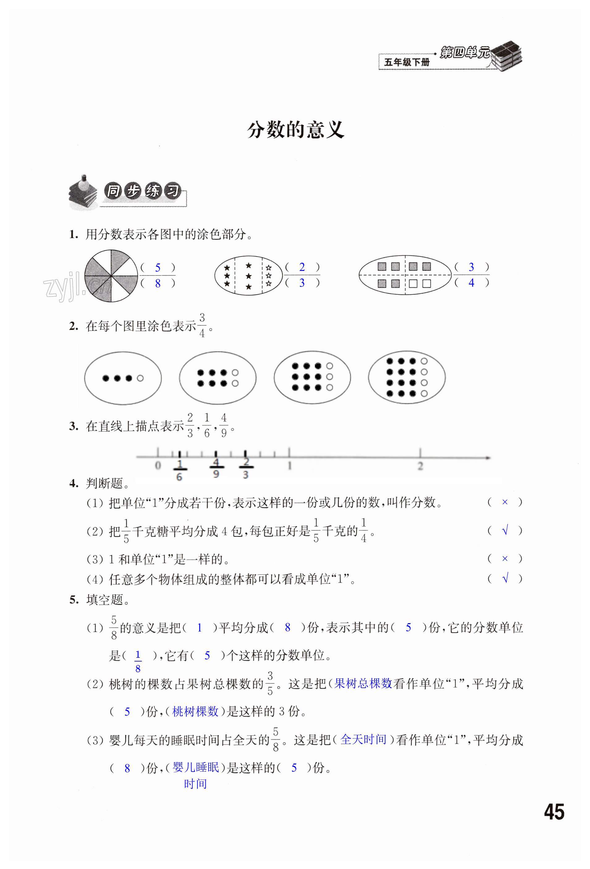 第45頁