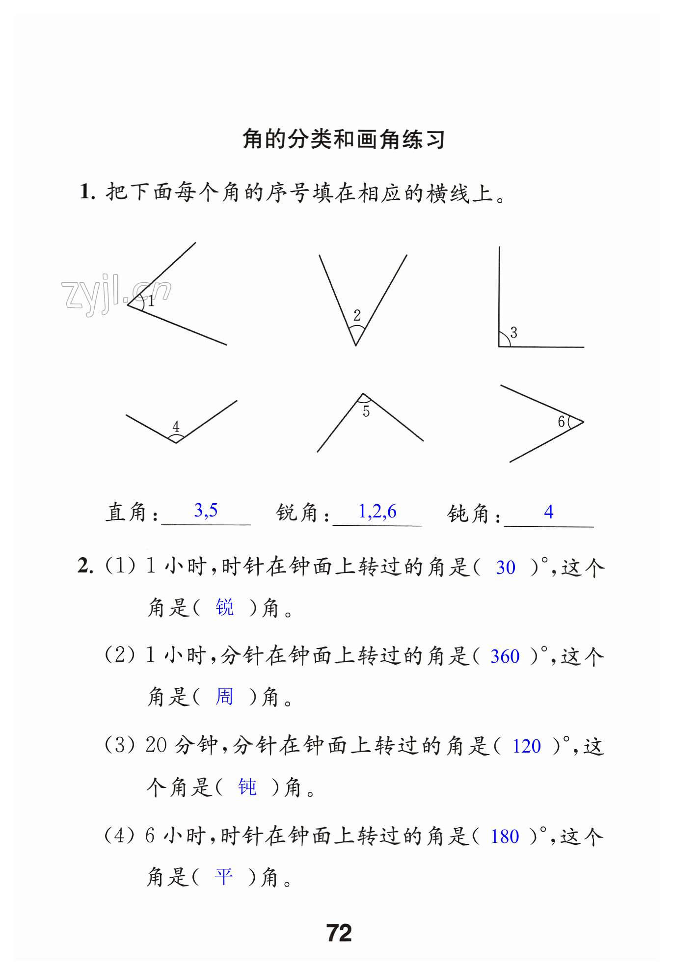 第72頁