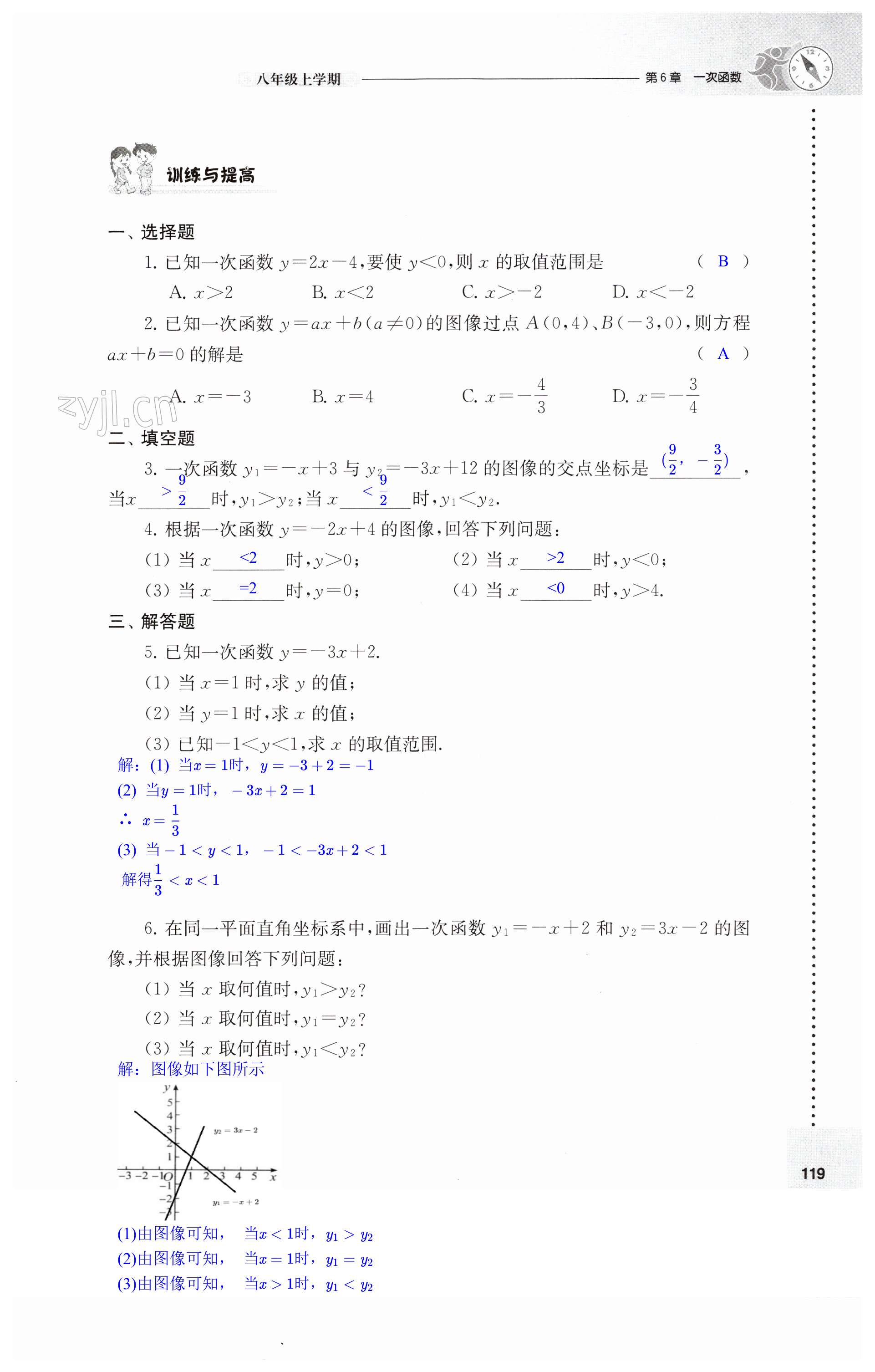 第119頁