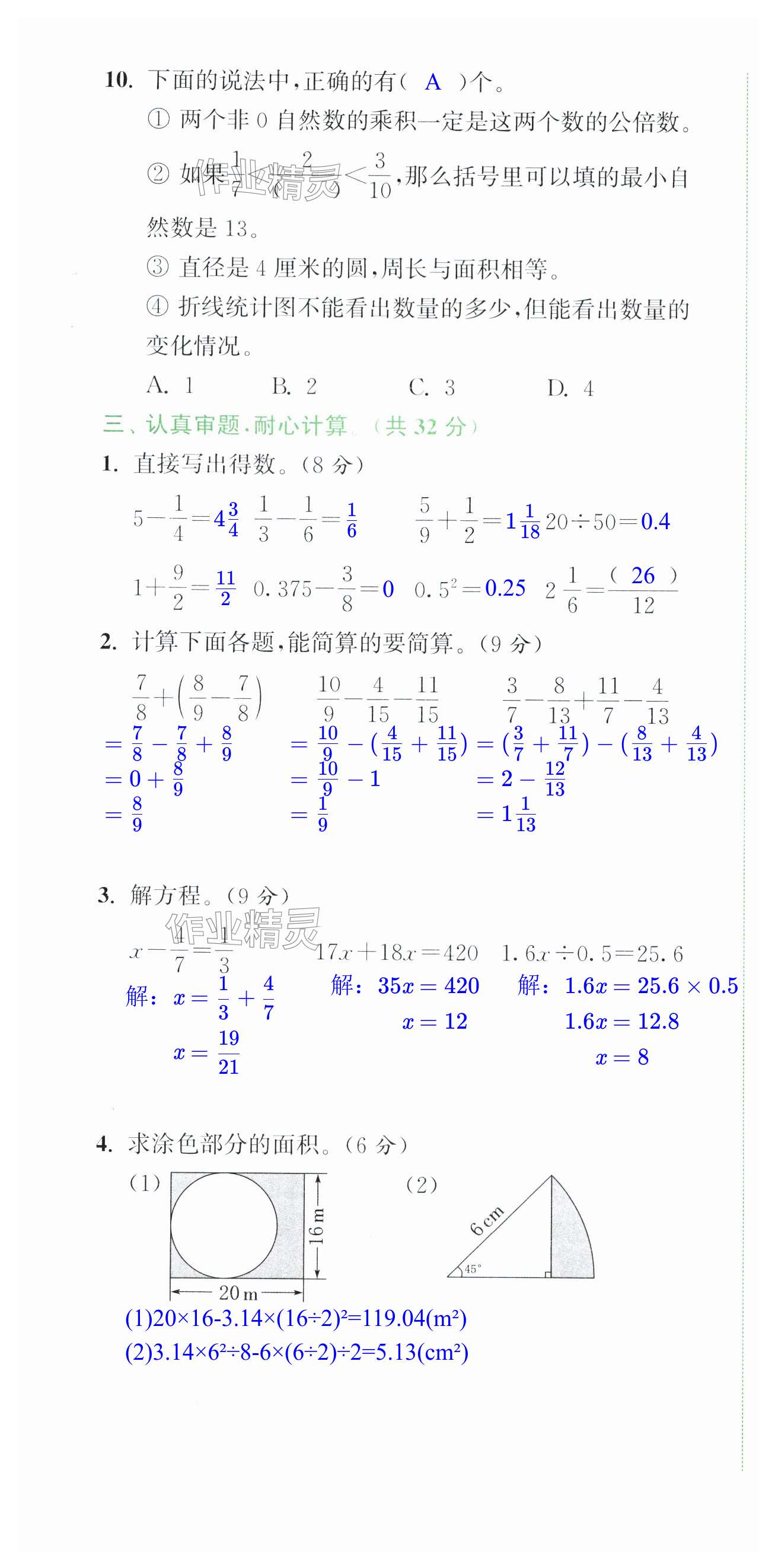 第58頁(yè)