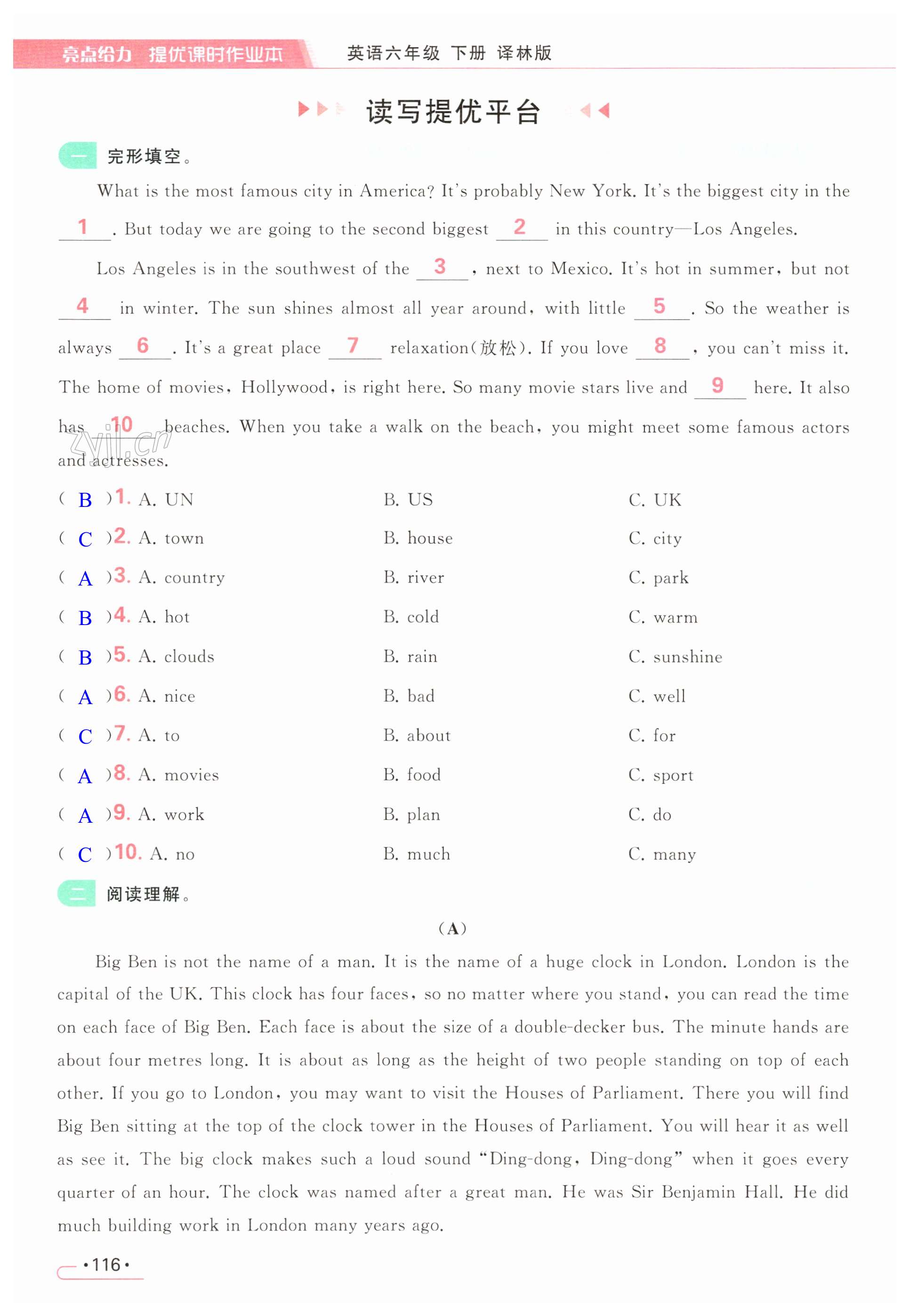 第116页