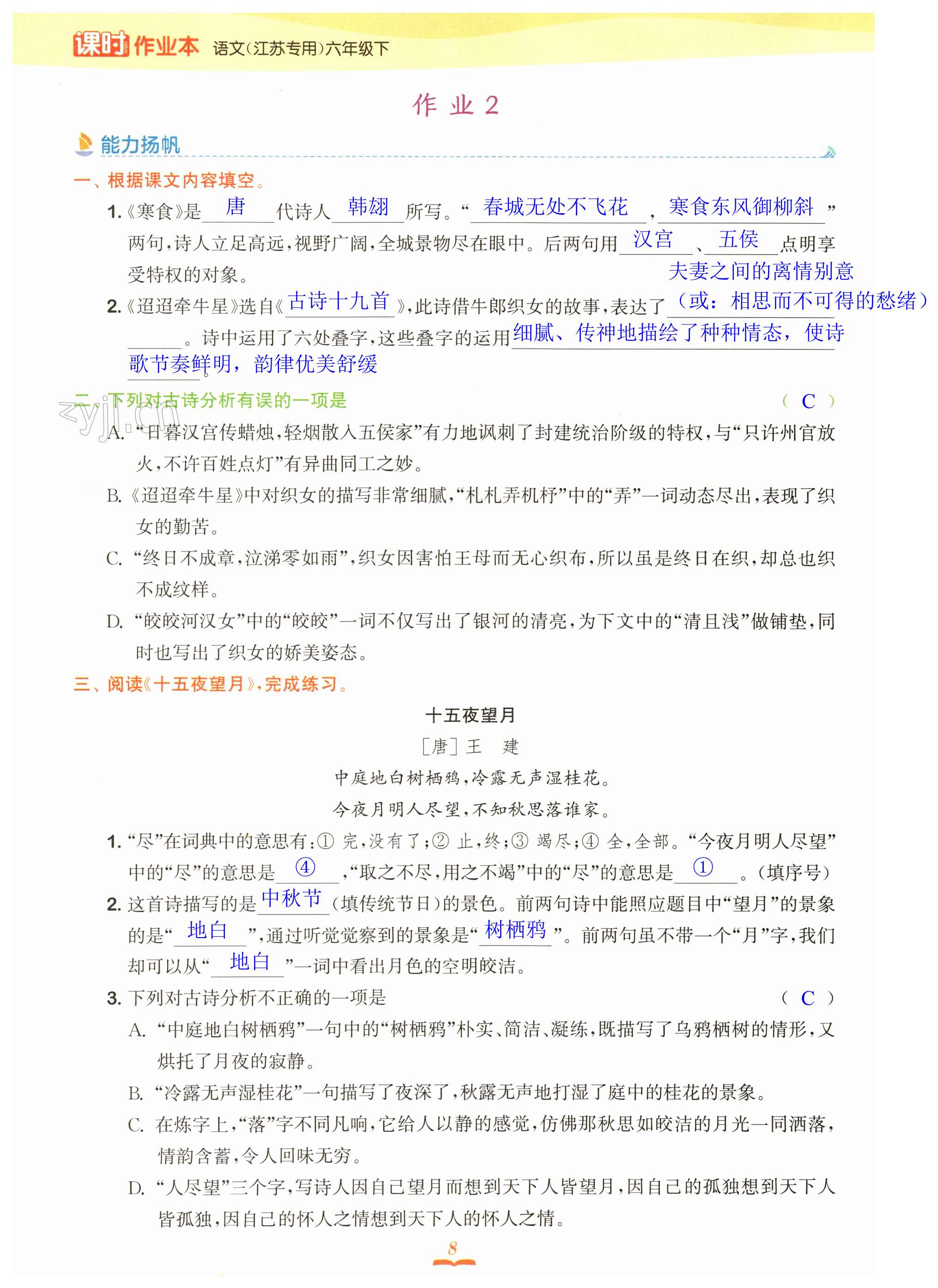 第8页