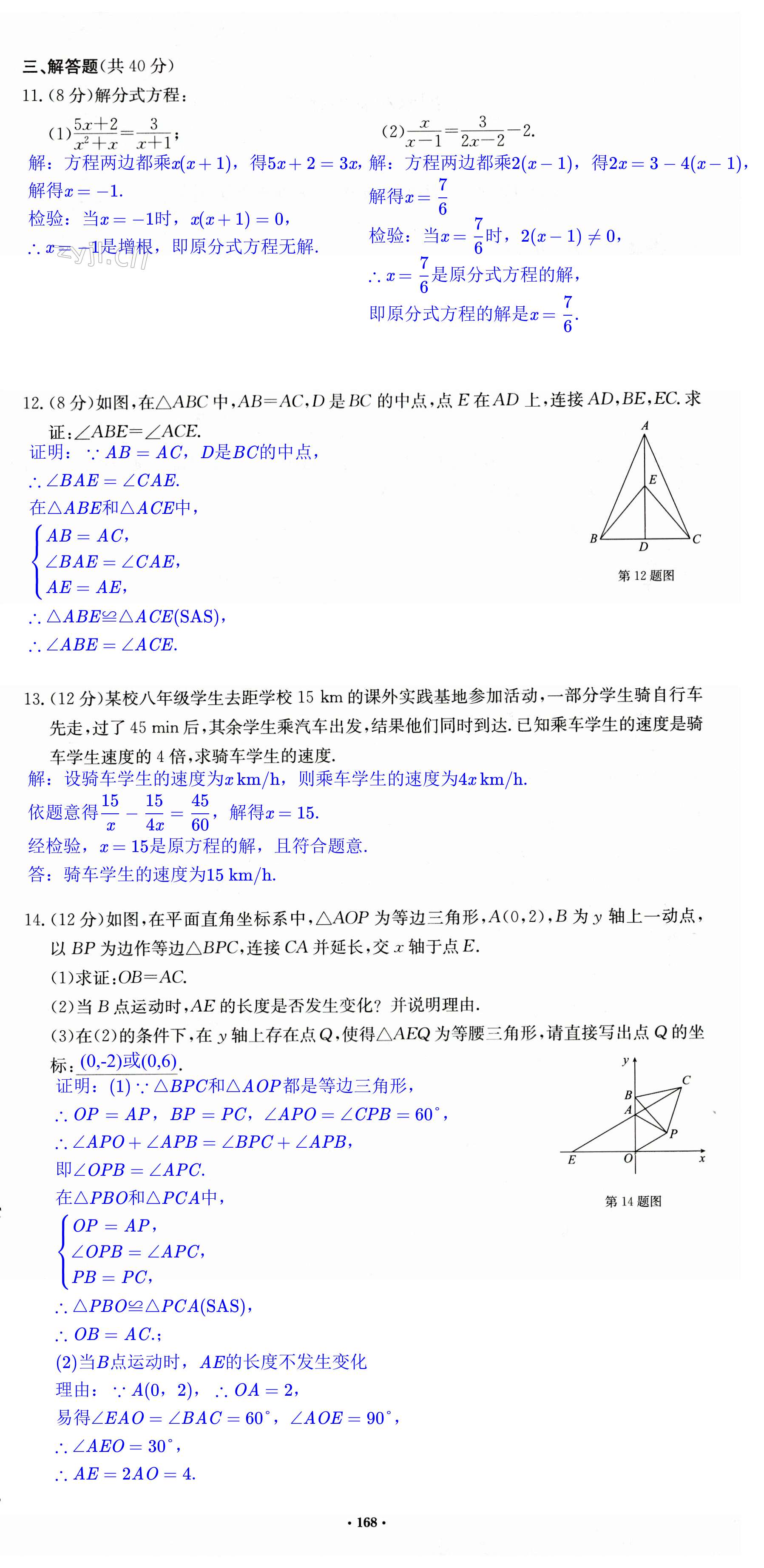 第168页