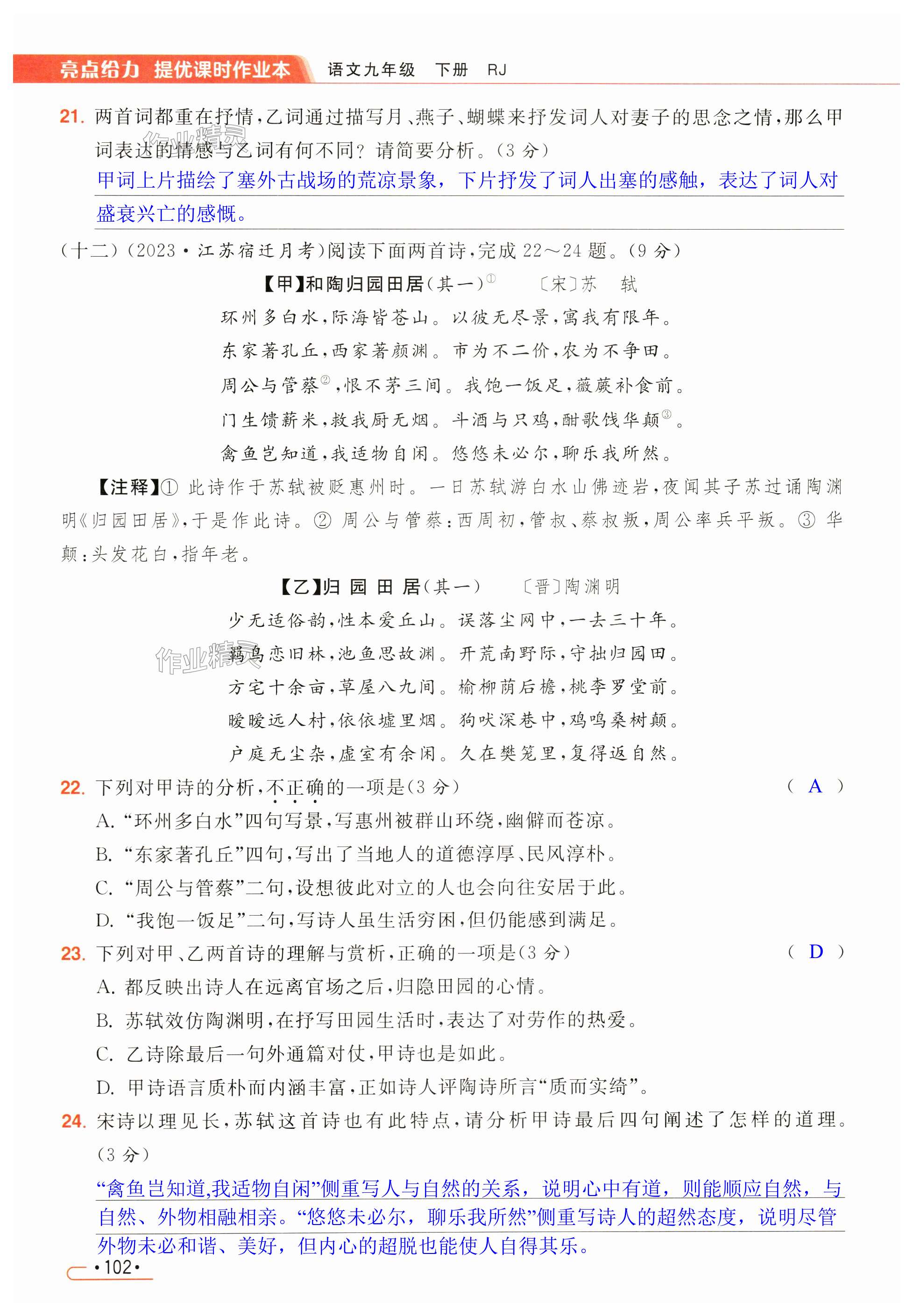 第102页