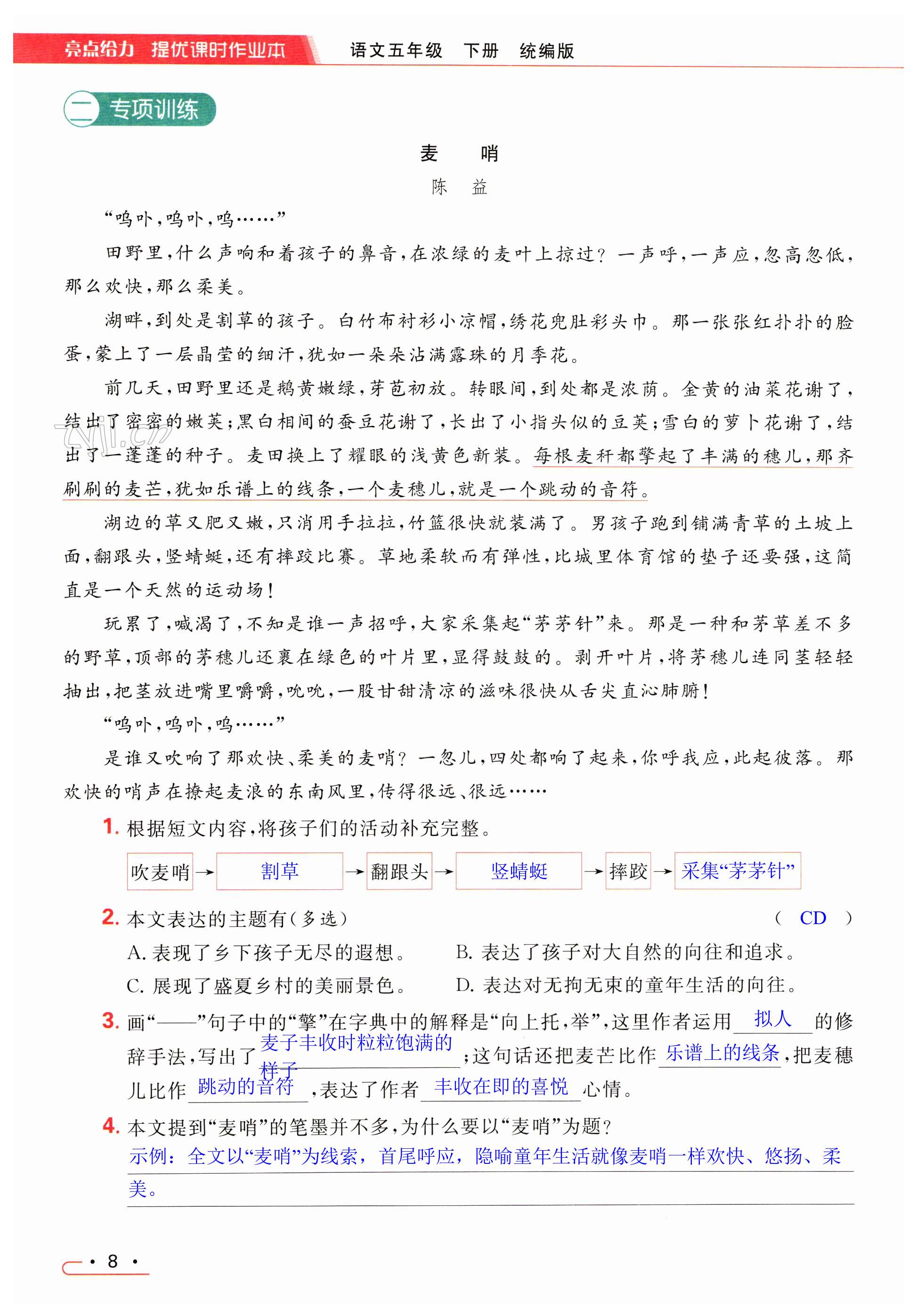 第8页
