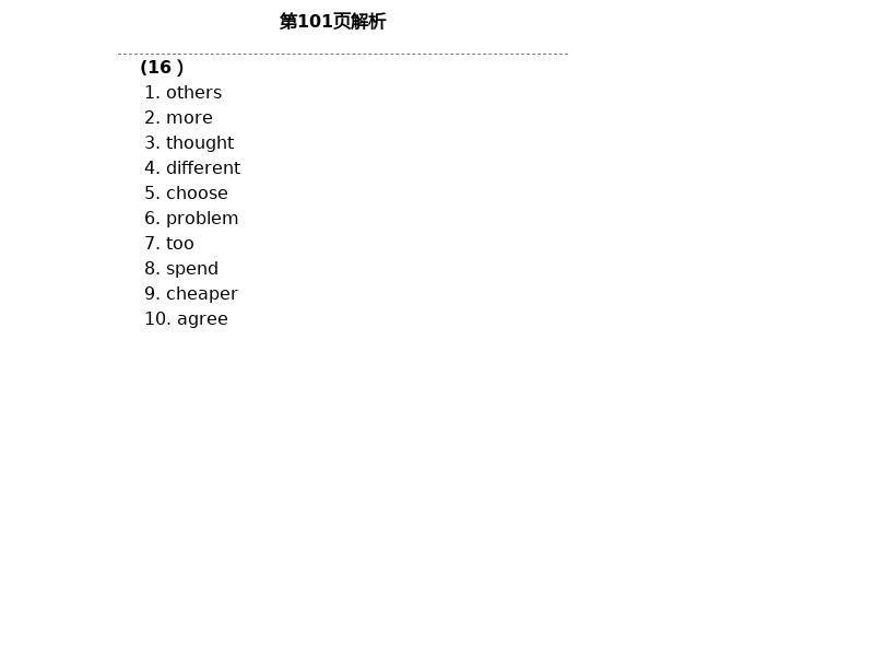 2021年初中英語同步練習加過關測試八年級英語下冊仁愛版 第14頁