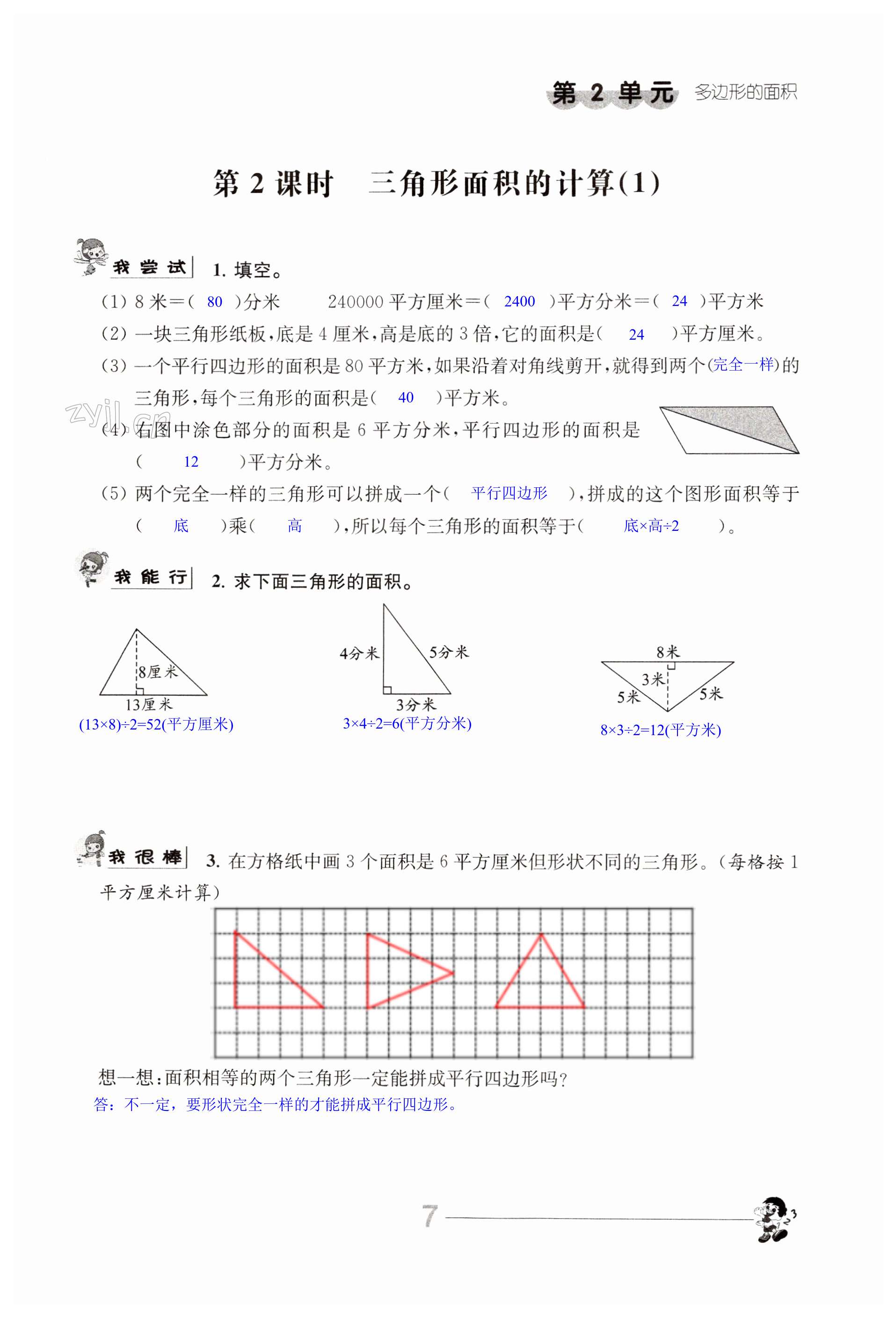 第7頁