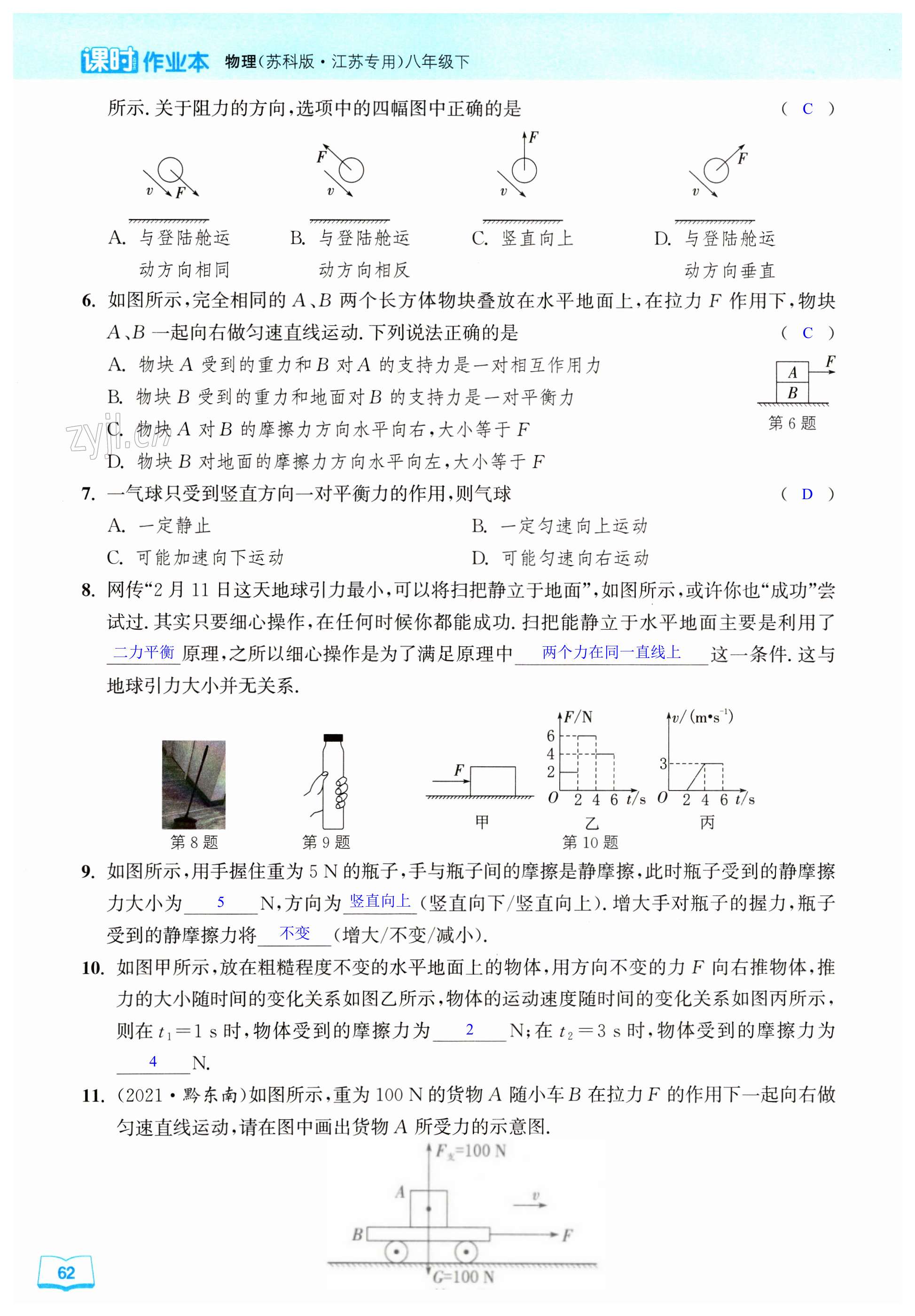 第62页