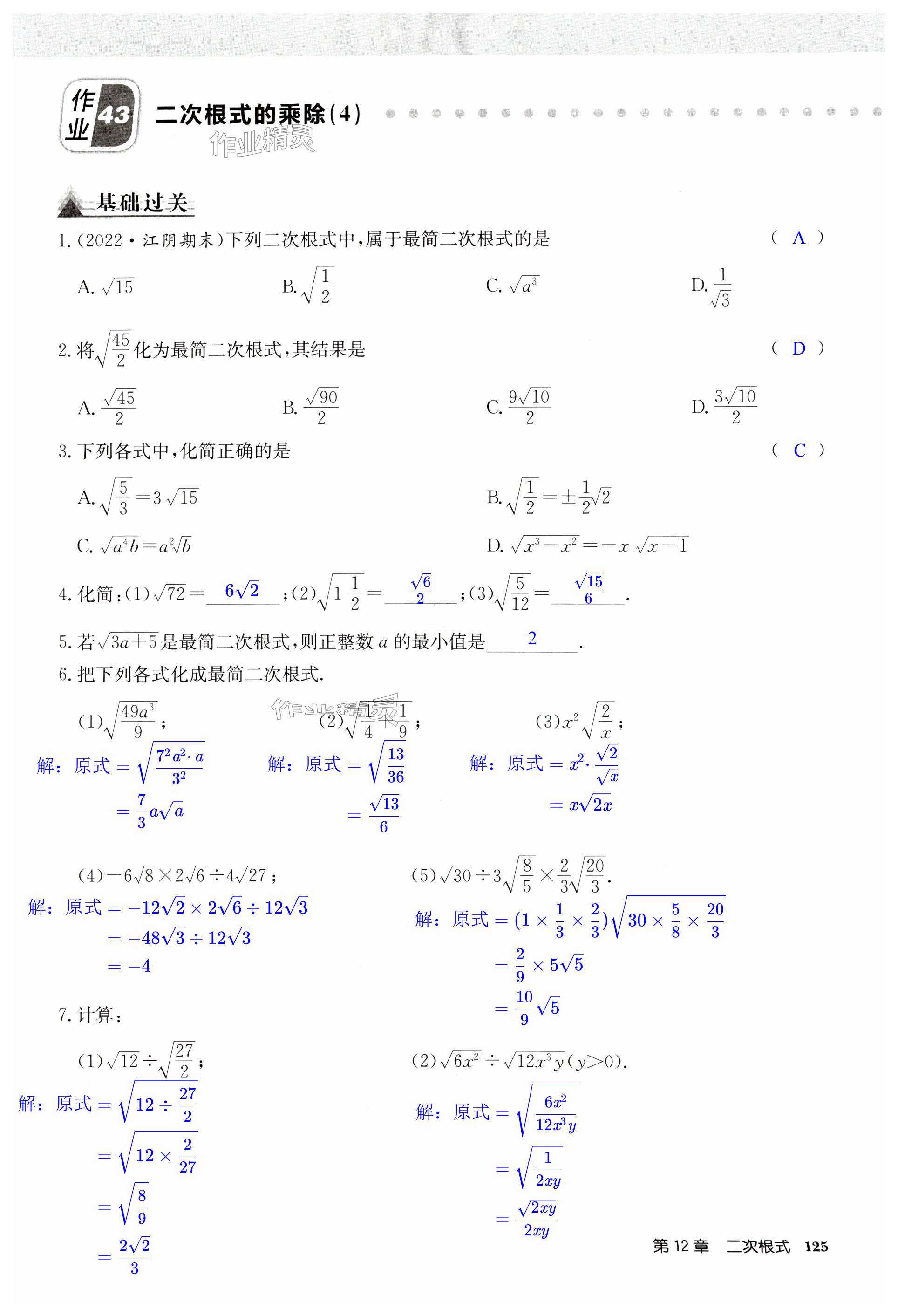 第125页