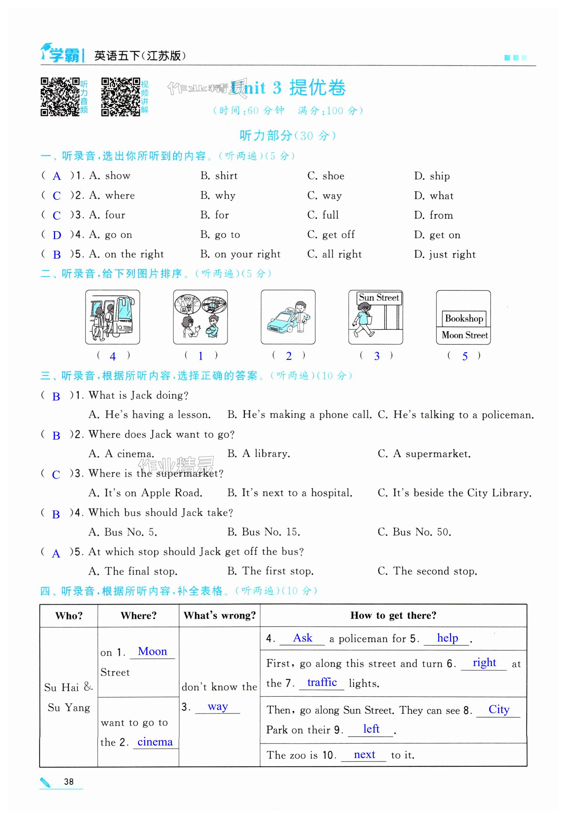 第38页