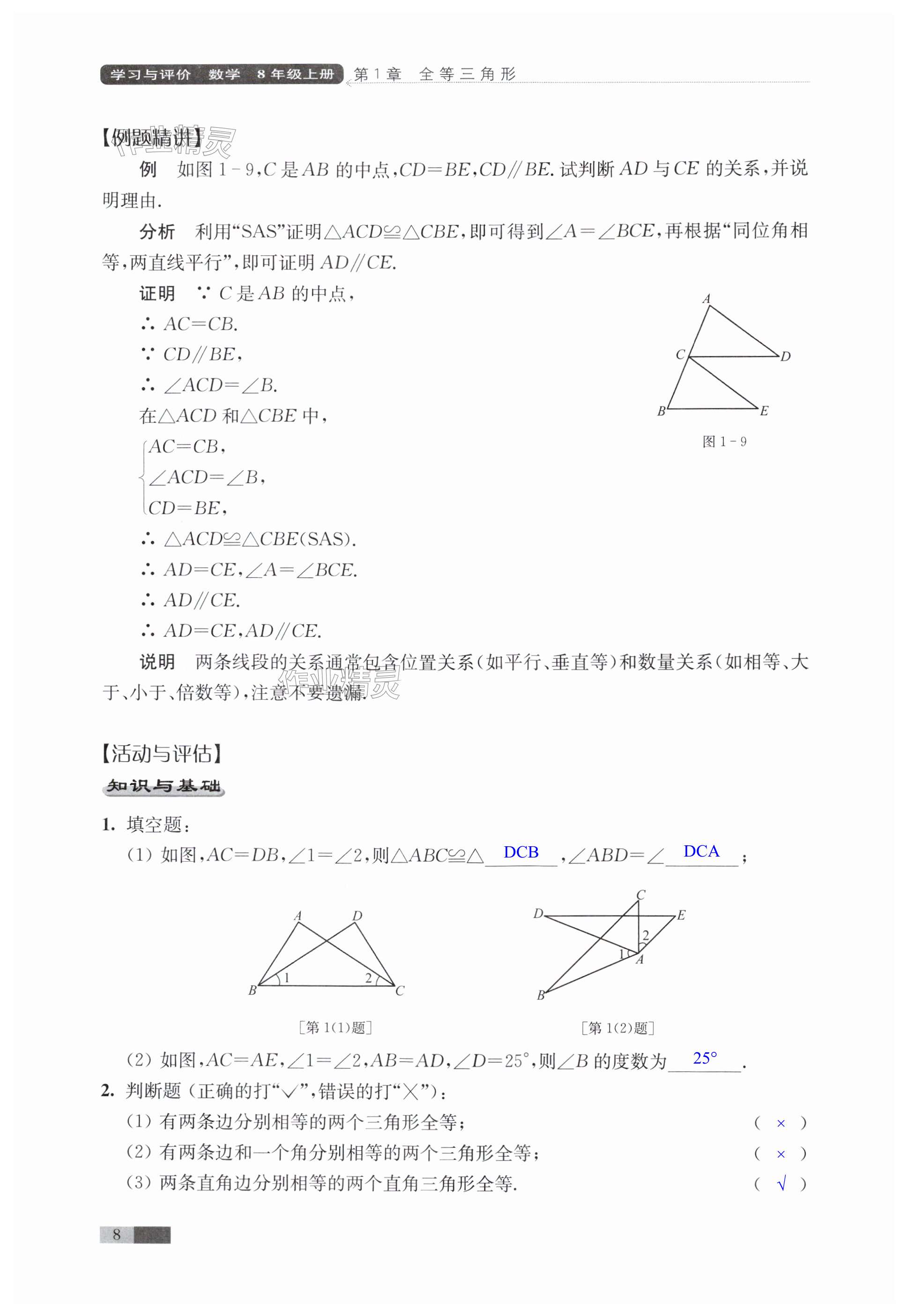 第8頁