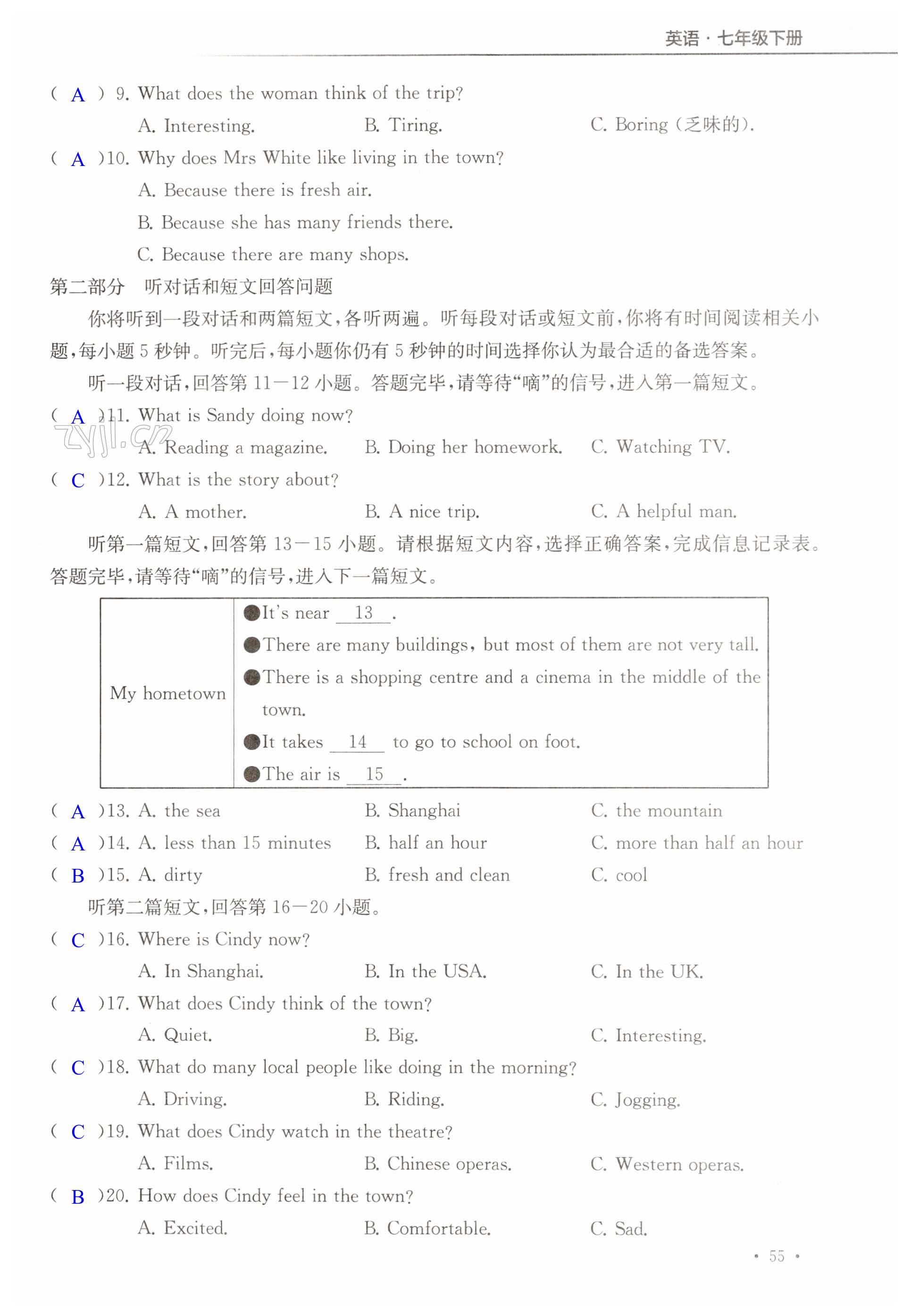 第55页