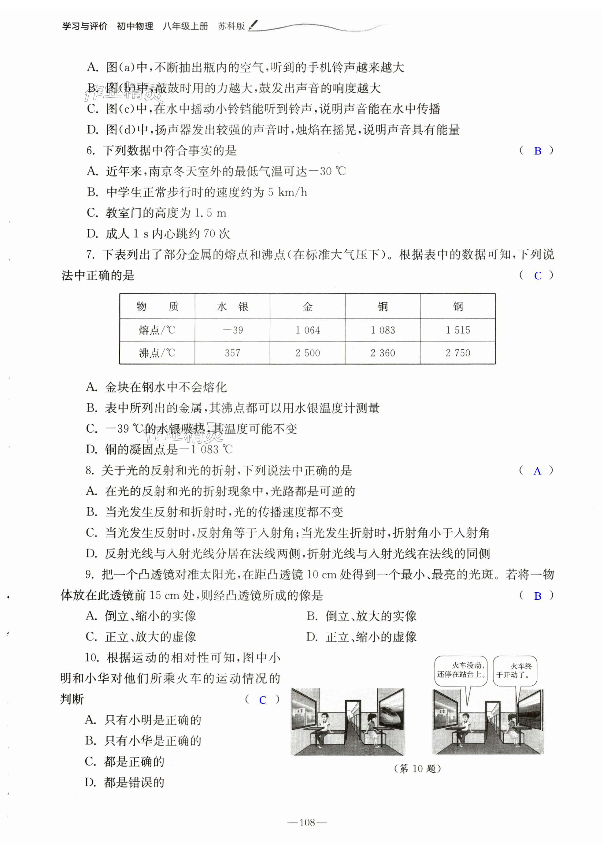 第108頁(yè)