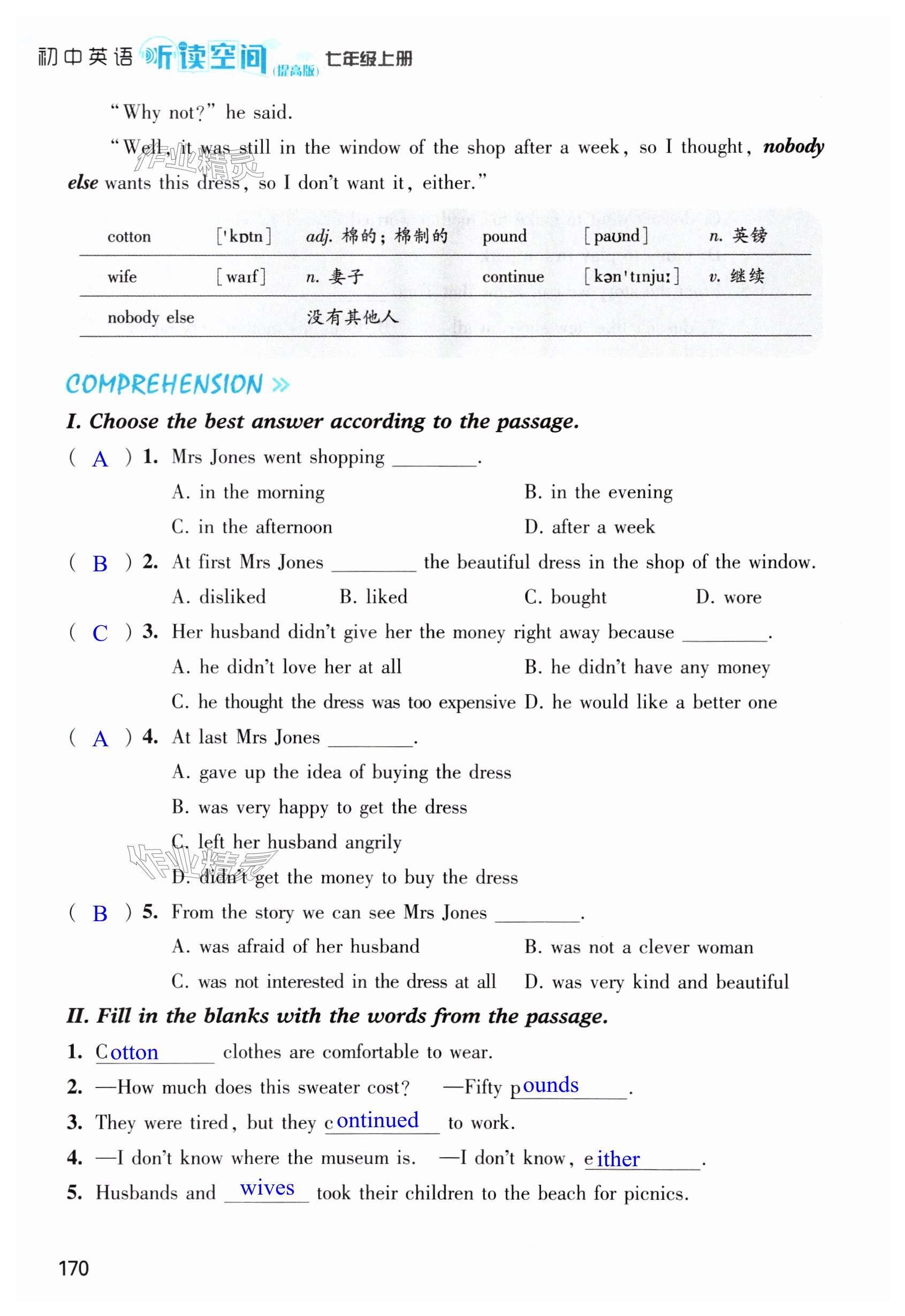 第170页