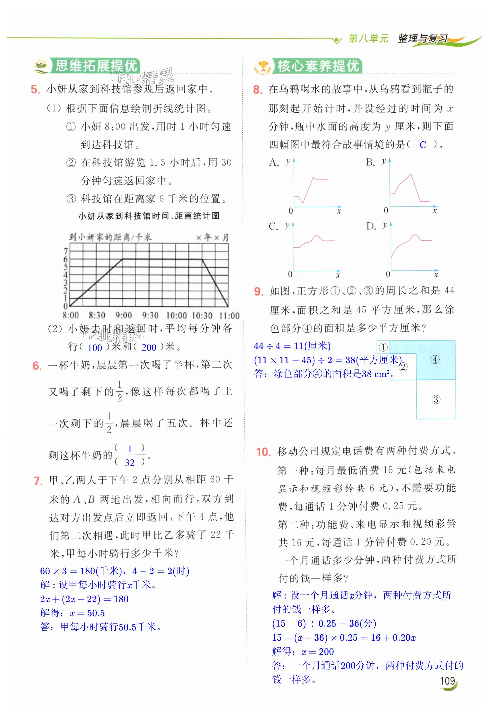 第109页