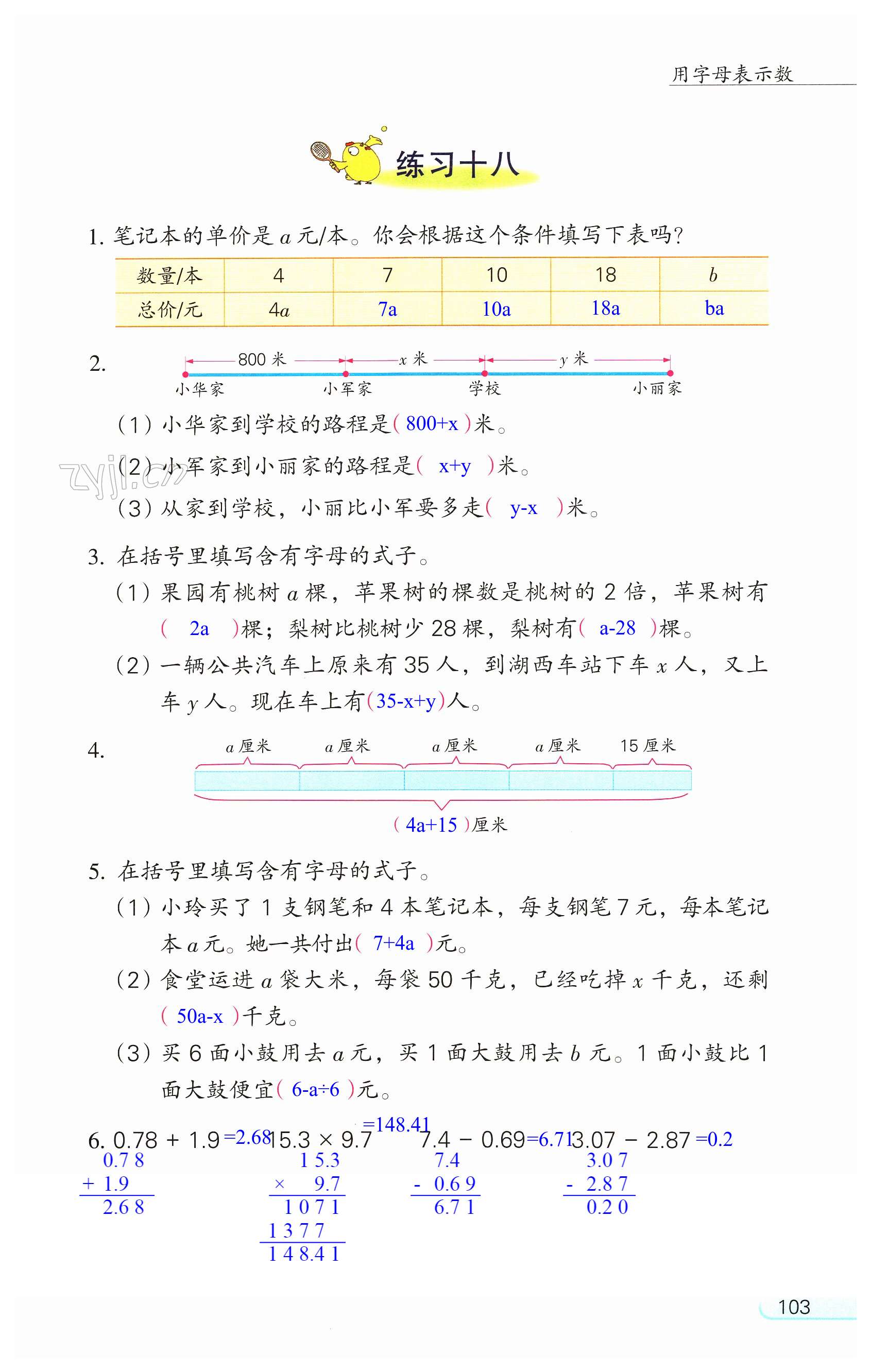 第103頁