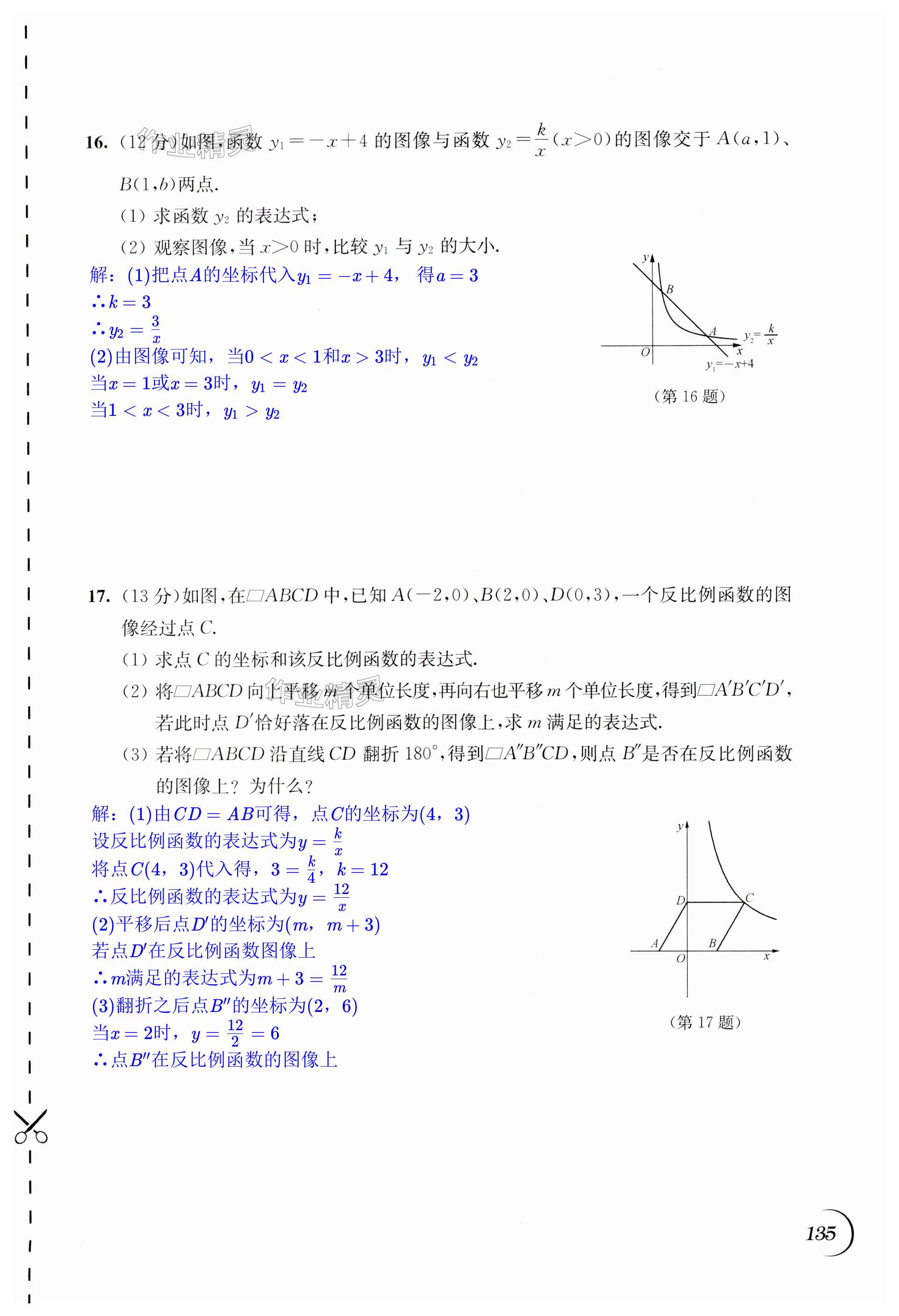 第135頁