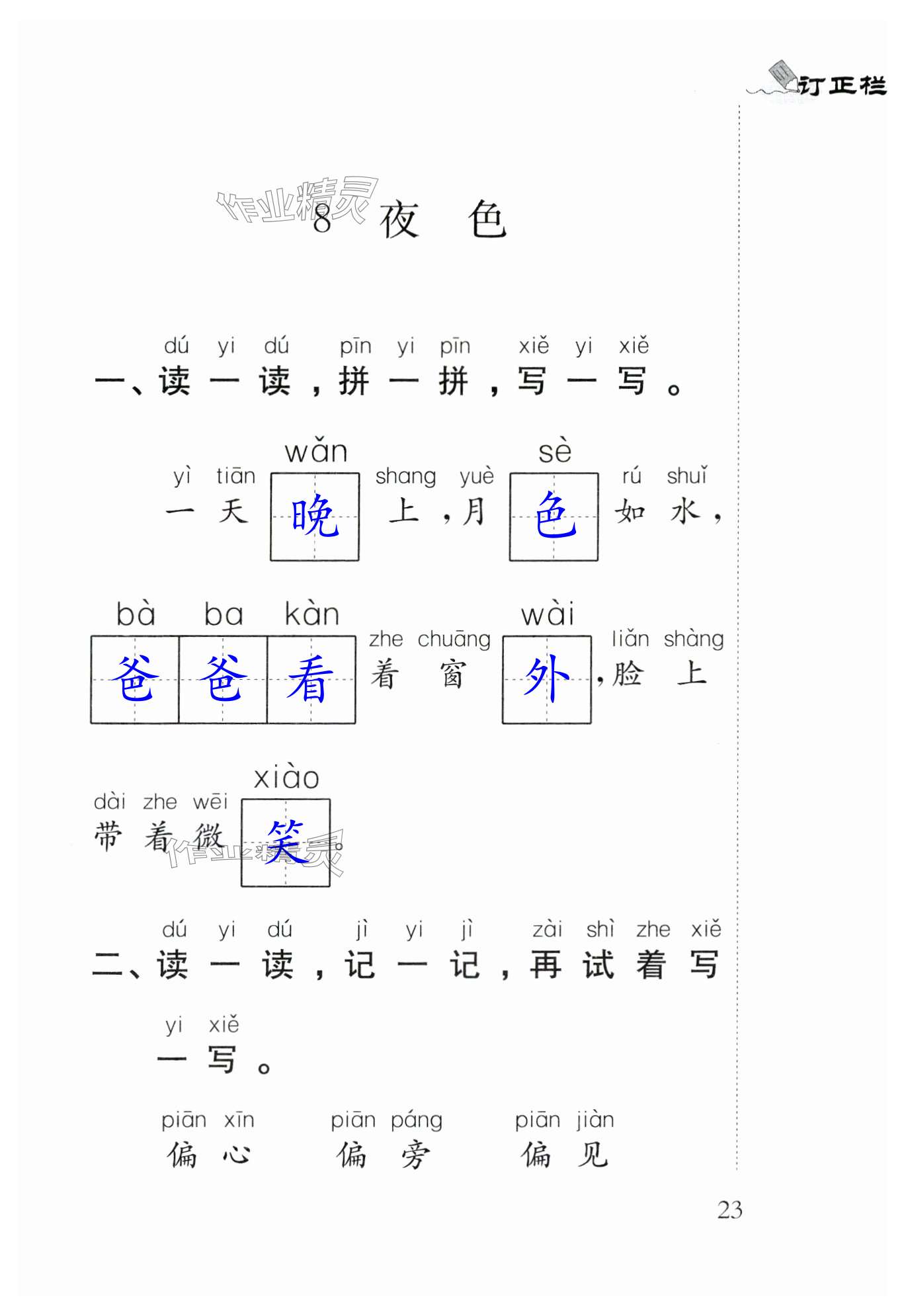 第23页