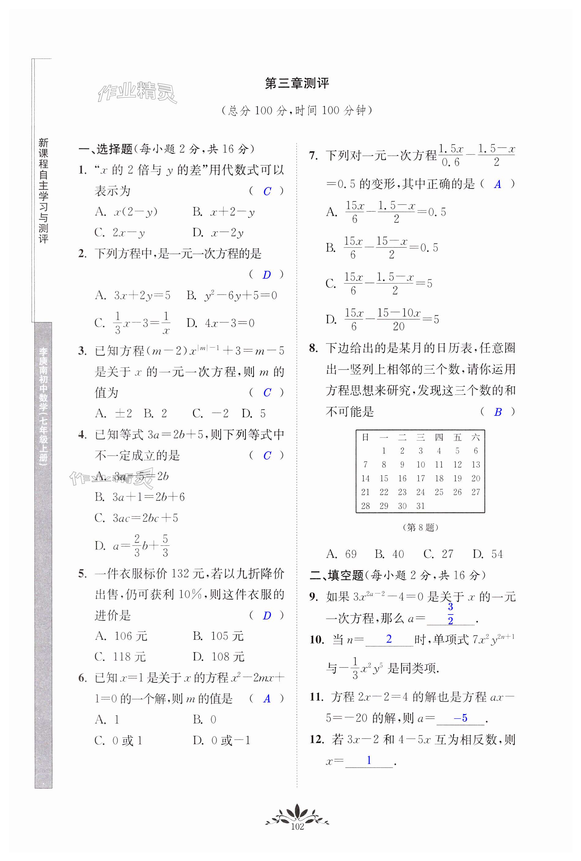 第102頁