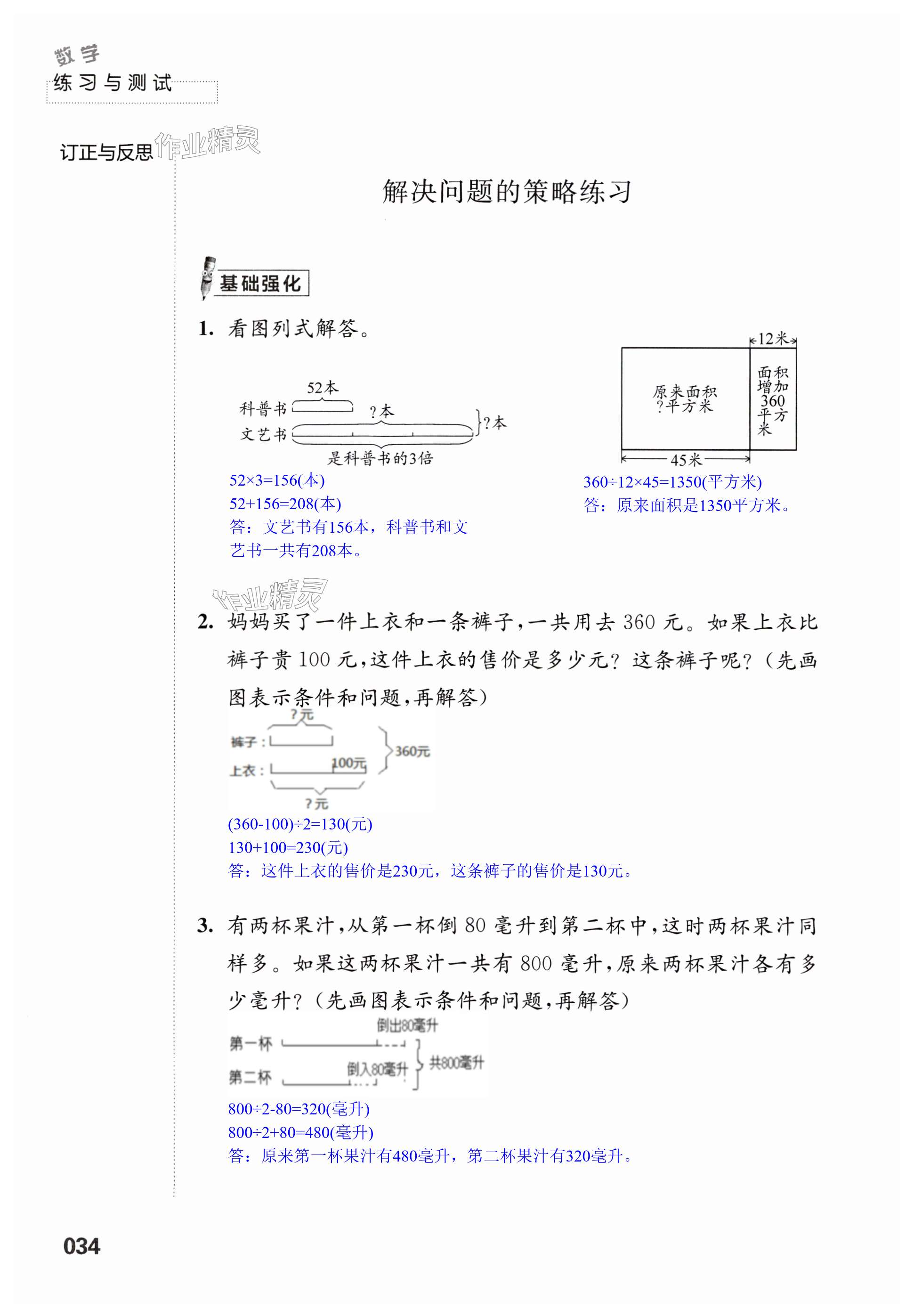 第34頁(yè)