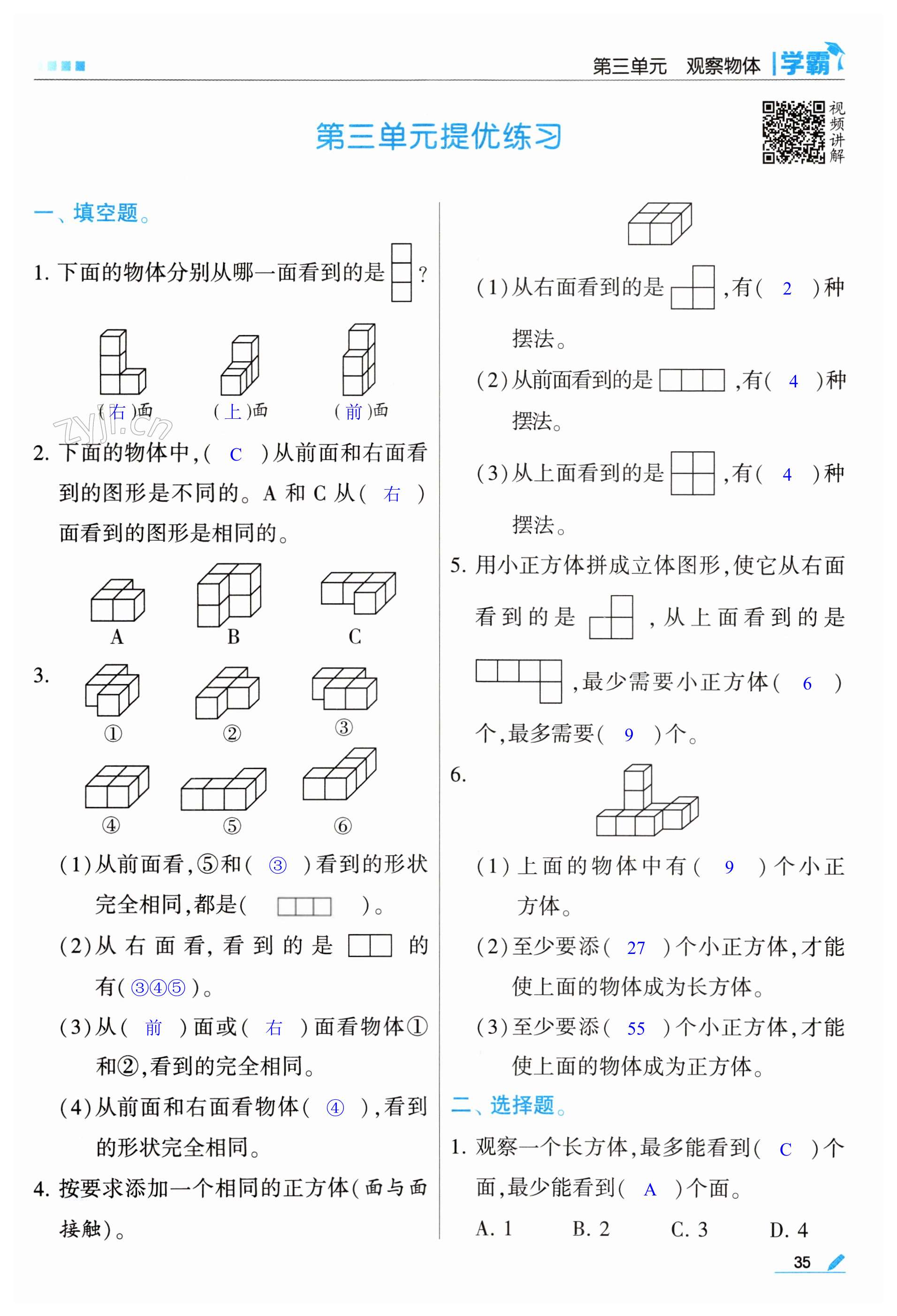 第35頁(yè)